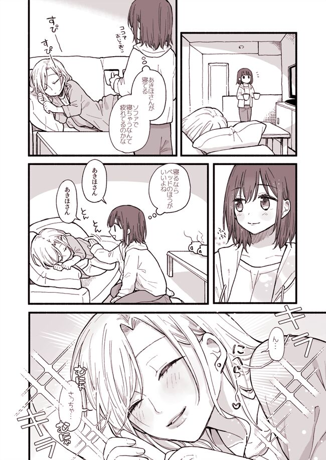 Yuri Manga page 5 full