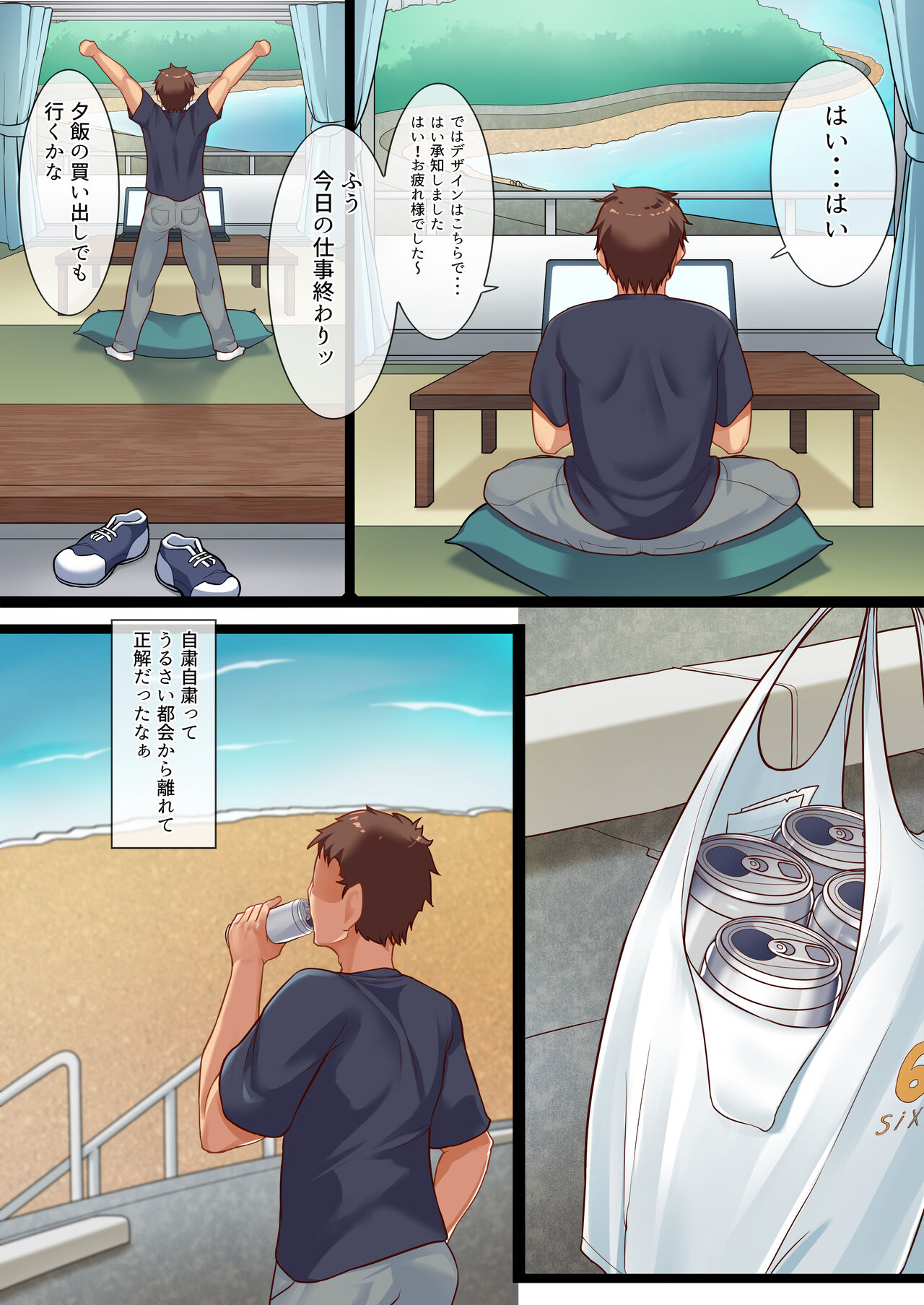 Kyonyuu Mesugaki-tachi to Manatsu no Shima de Tanetsuke Shihoudai na Shirudaku Dosukebe Remote Seikatsu page 4 full