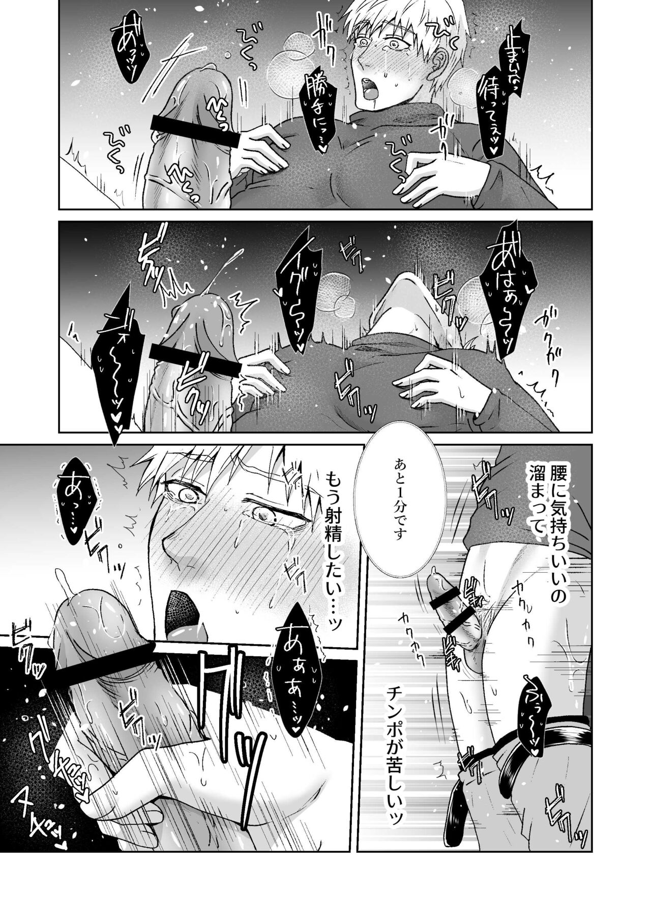 Chikubi Ikusei Game page 10 full