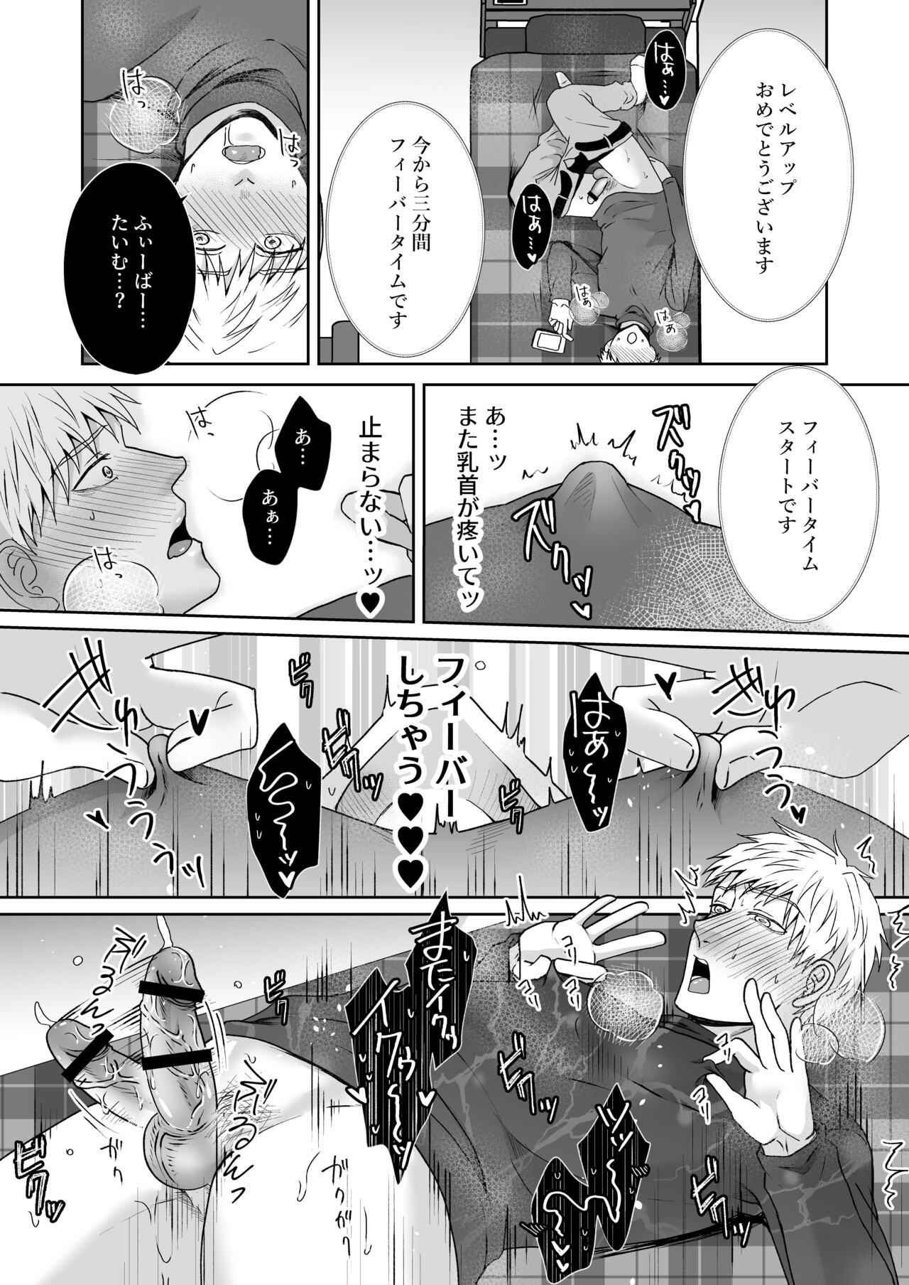 Chikubi Ikusei Game page 8 full