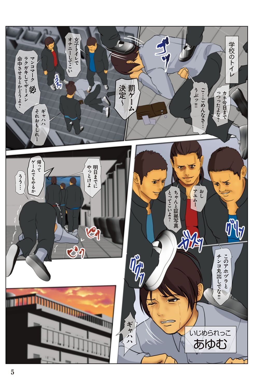 Ikenie no Haha  - The mother who makes sacrifices for her son page 5 full