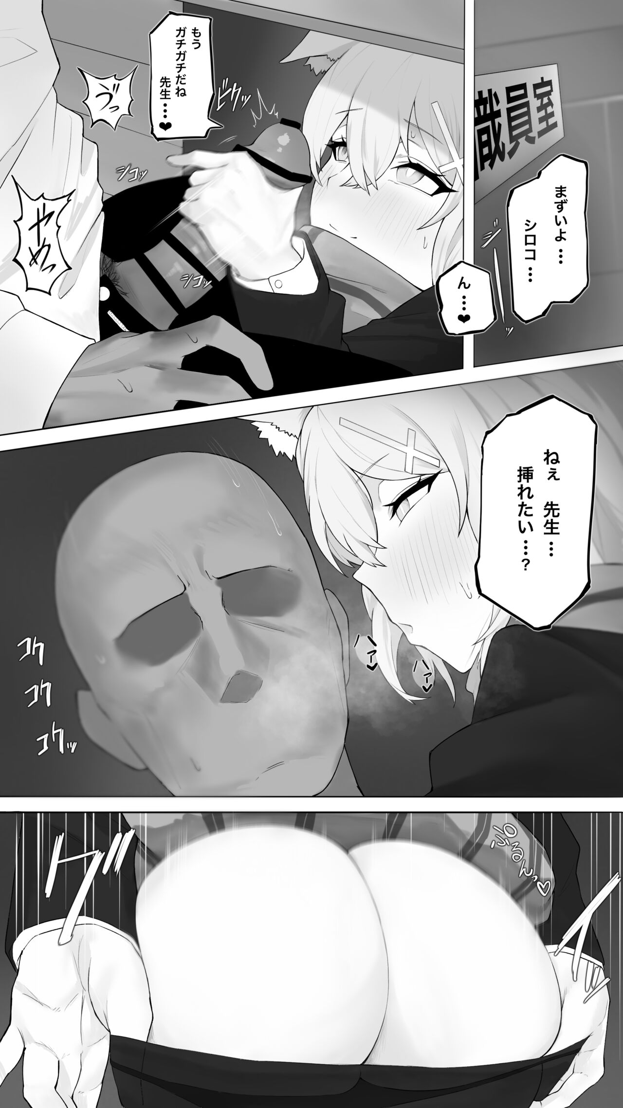 Shiroko Sono 12 page 2 full