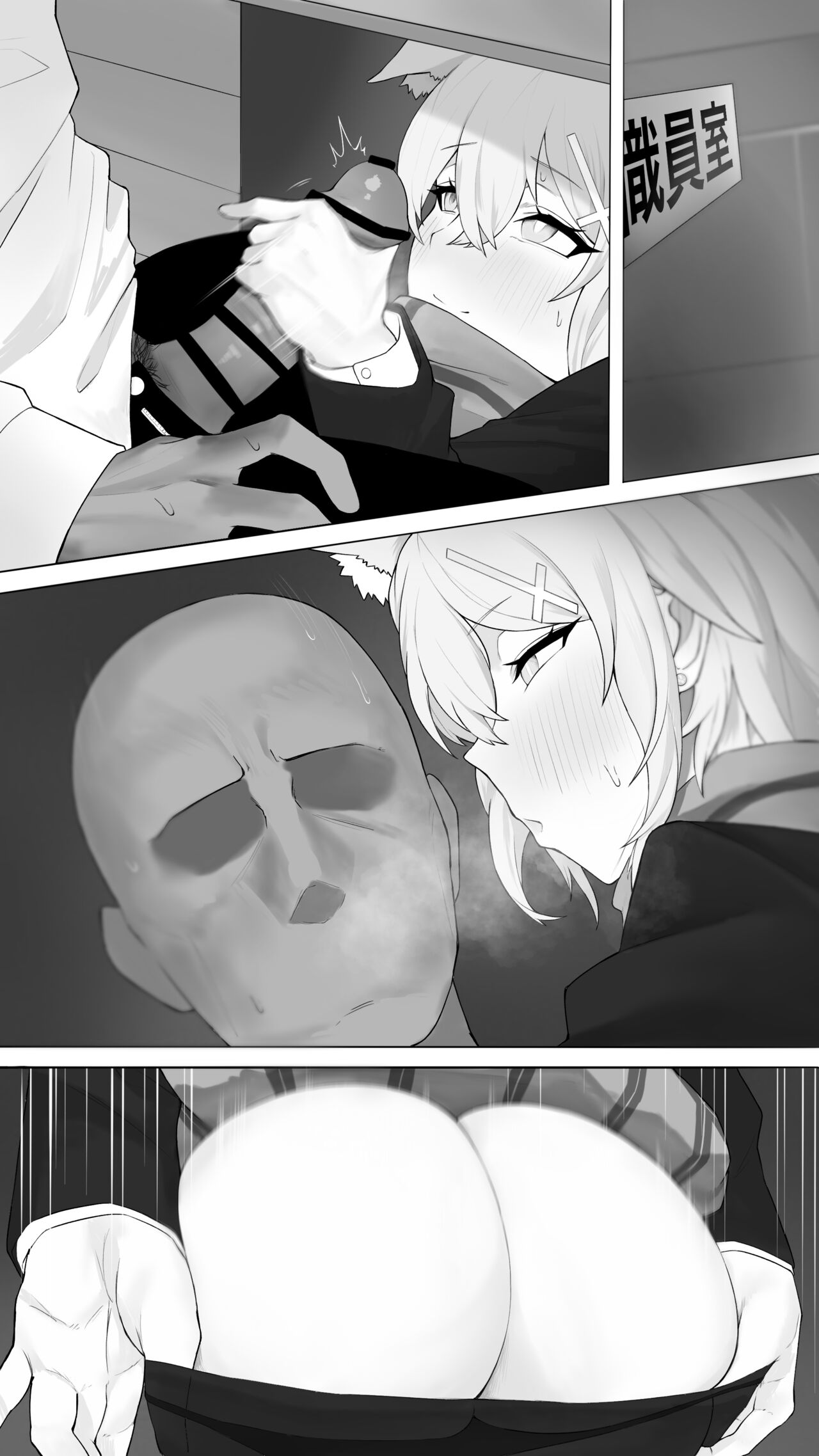 Shiroko Sono 12 page 6 full