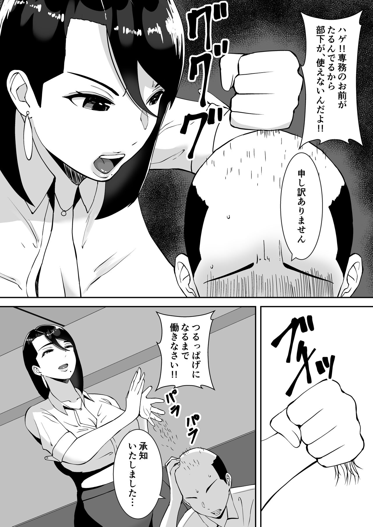 Ore no Koto o Gomi Atsukai Suru Mucchimuchi no Black Kigyou no Onna Shachou ga Ochiru made page 6 full