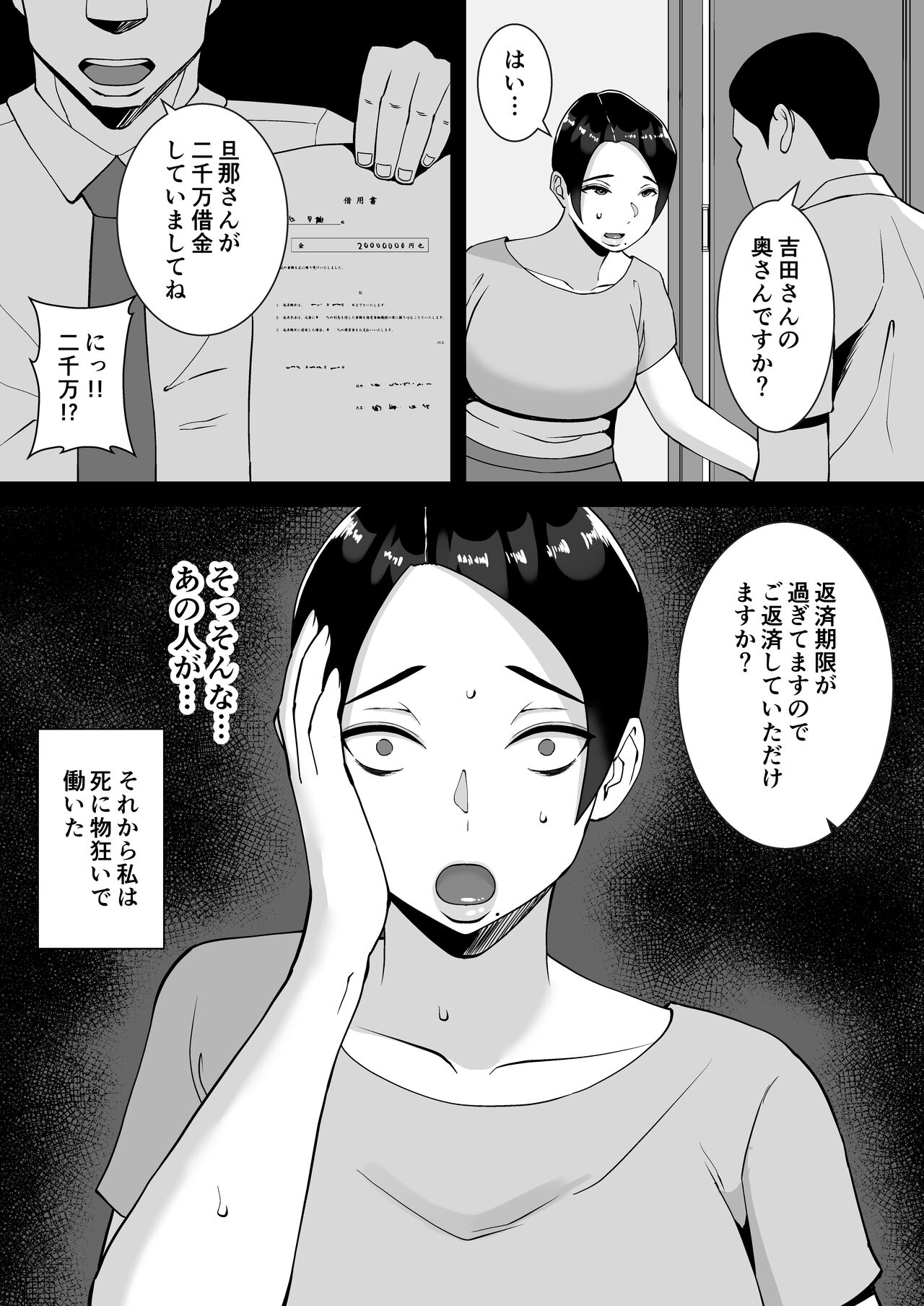 Ore no Koto o Gomi Atsukai Suru Mucchimuchi no Black Kigyou no Onna Shachou ga Ochiru made page 9 full