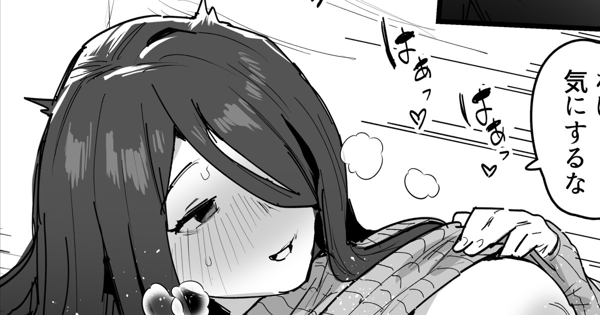 Mad Scientist? Omake page 1 full