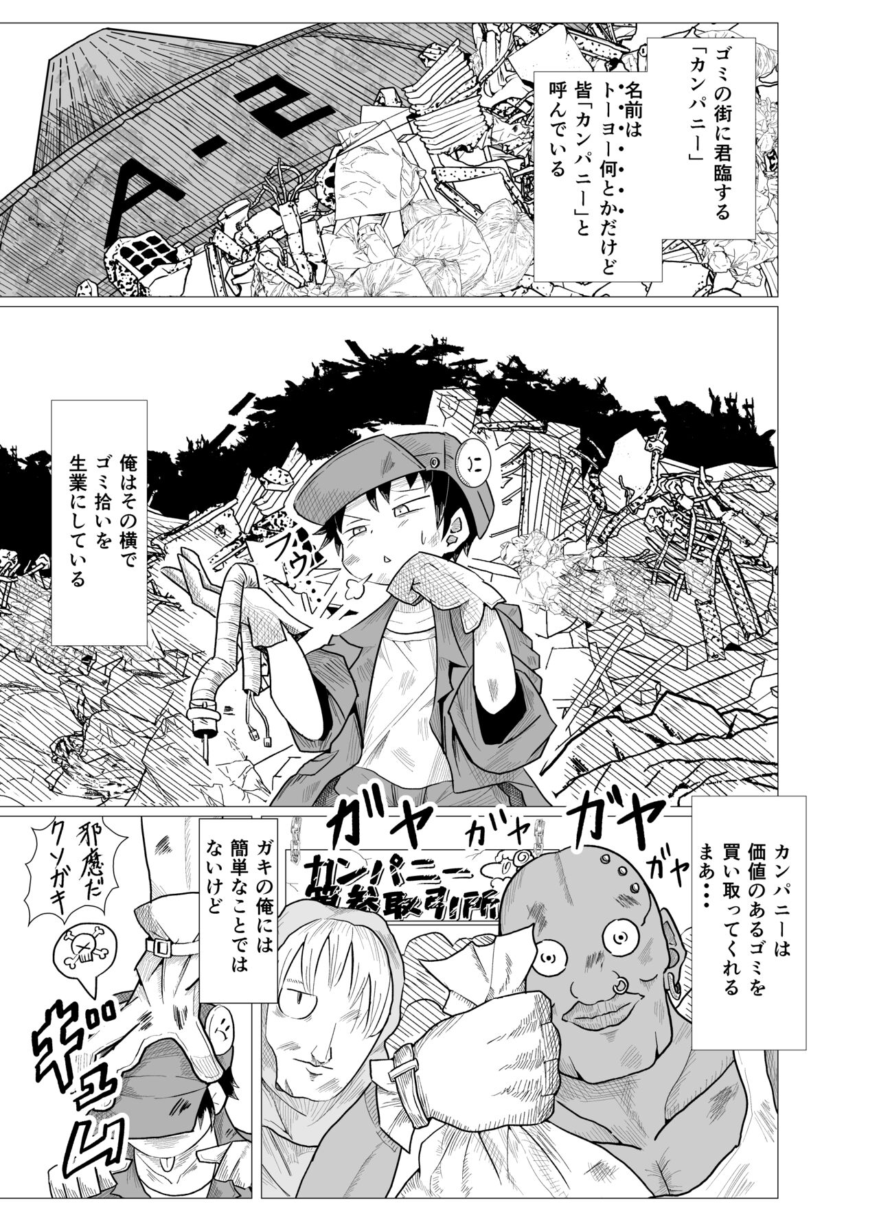 kama1JPG page 3 full