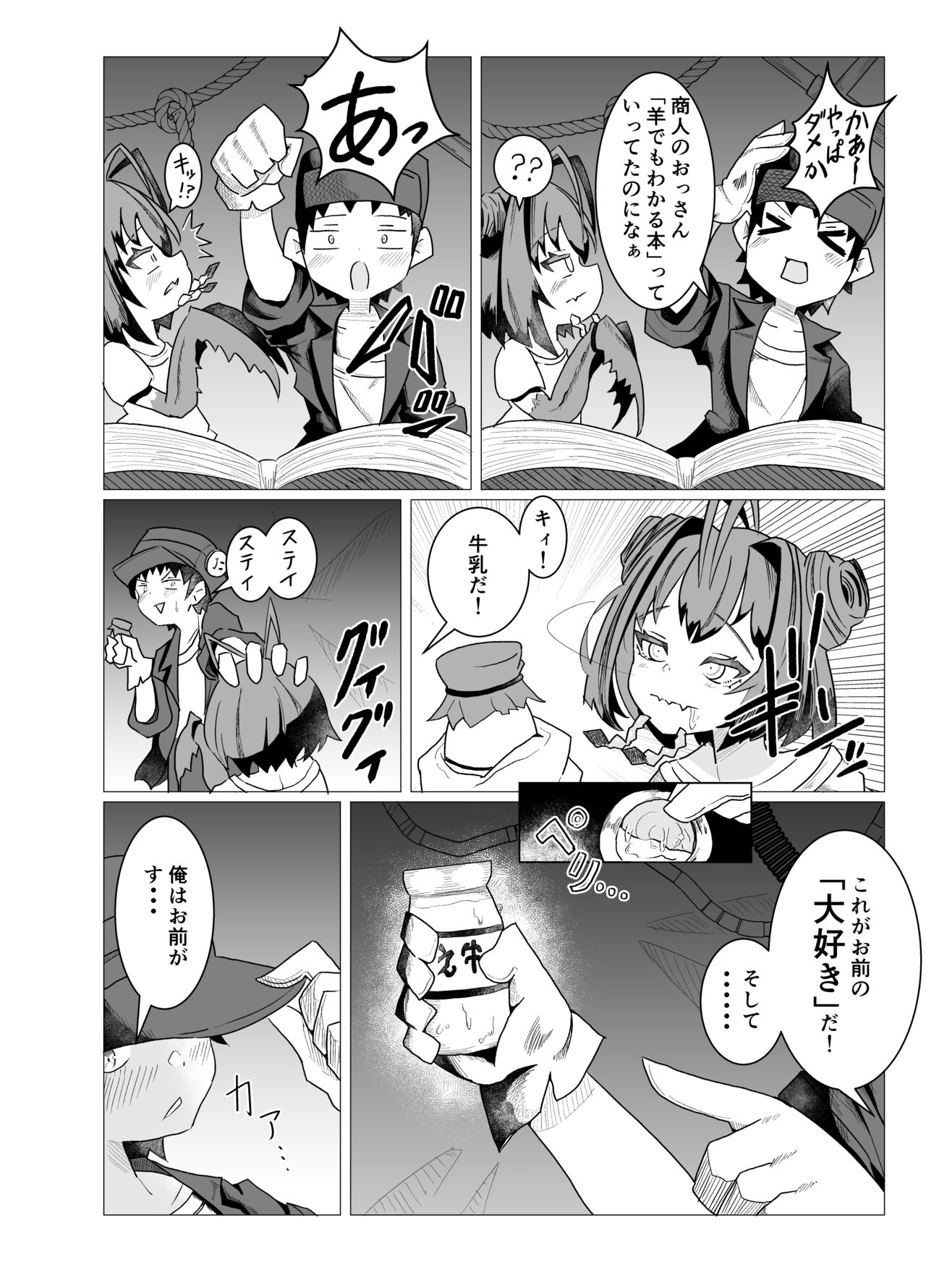kama1JPG page 8 full