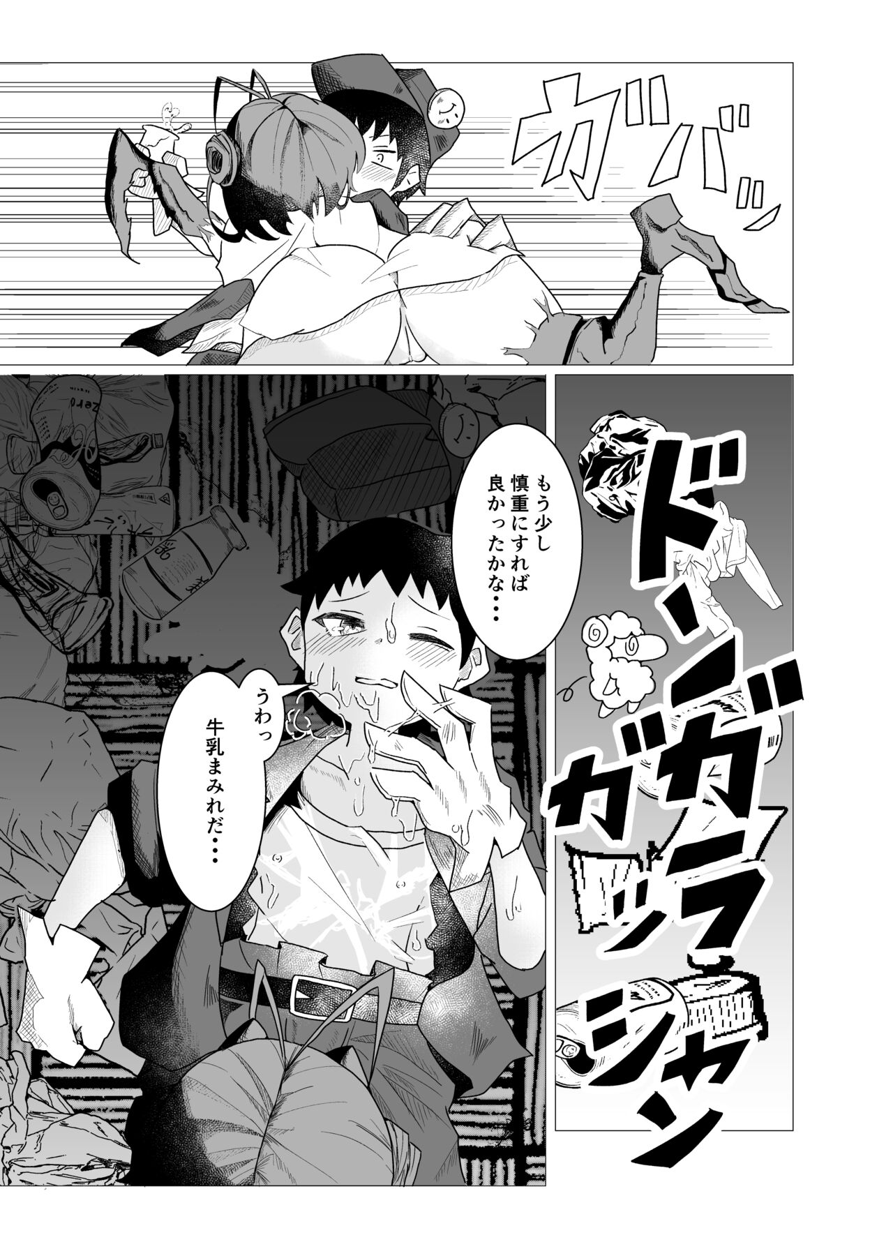 kama1JPG page 9 full