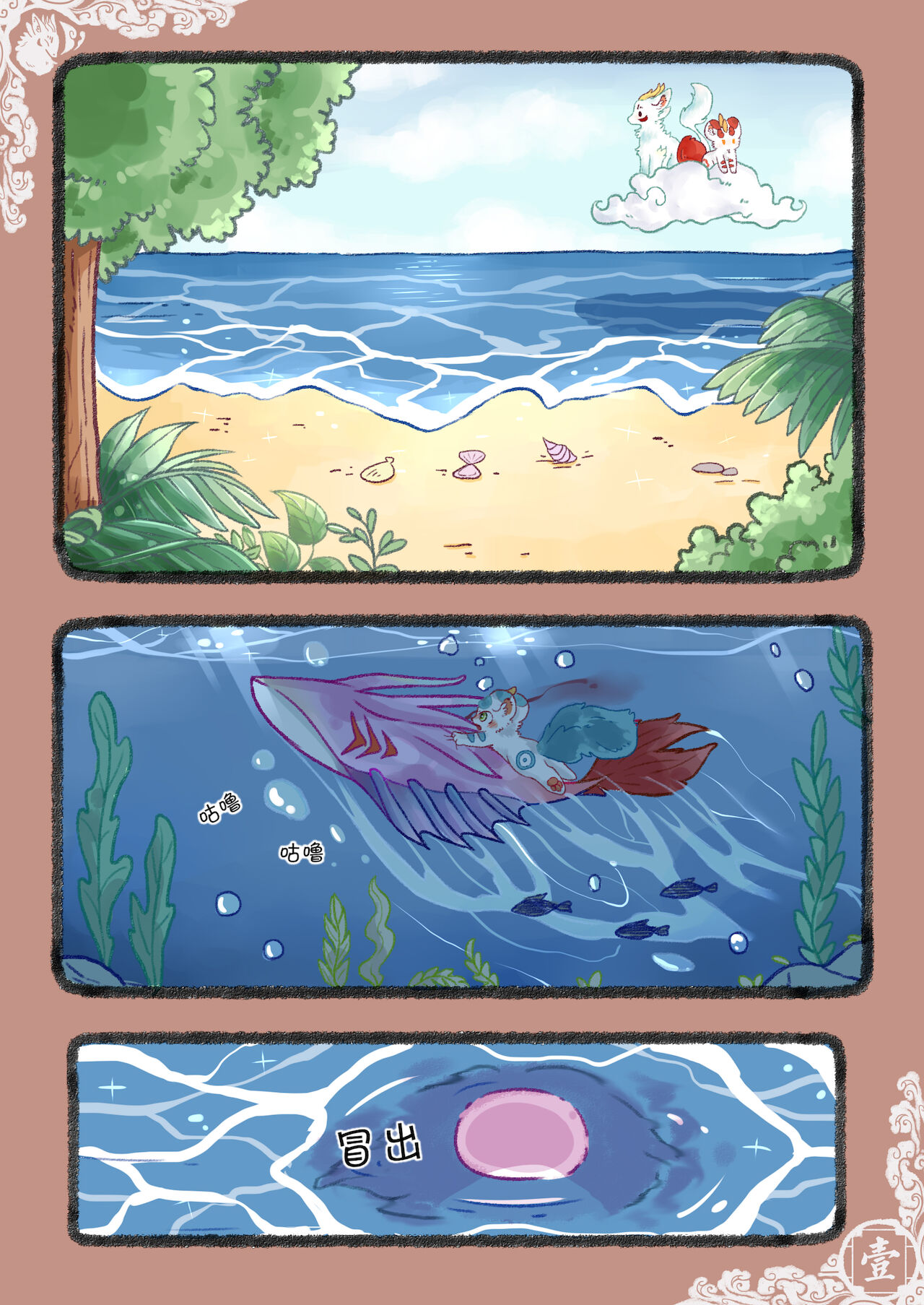 小猫Giovanni page 3 full