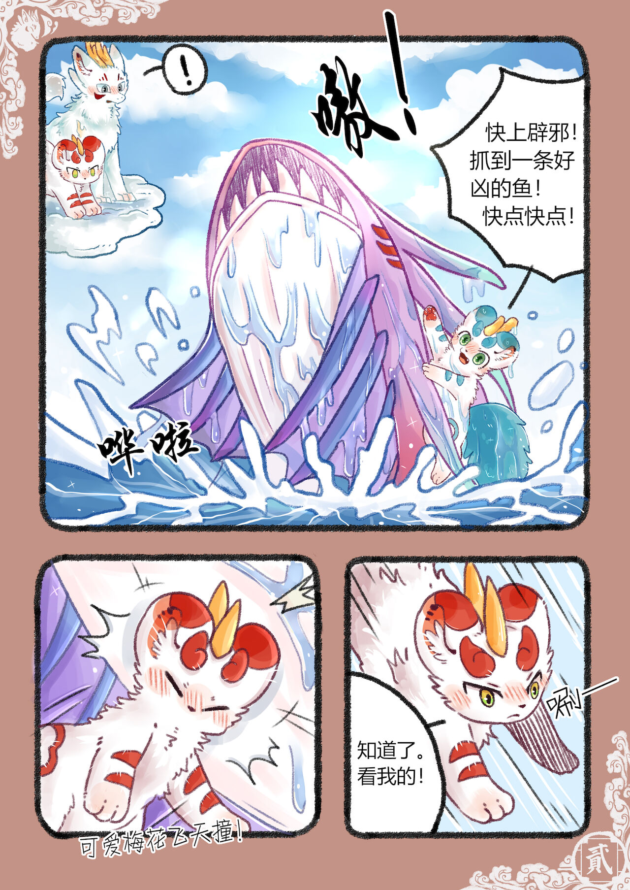 小猫Giovanni page 4 full