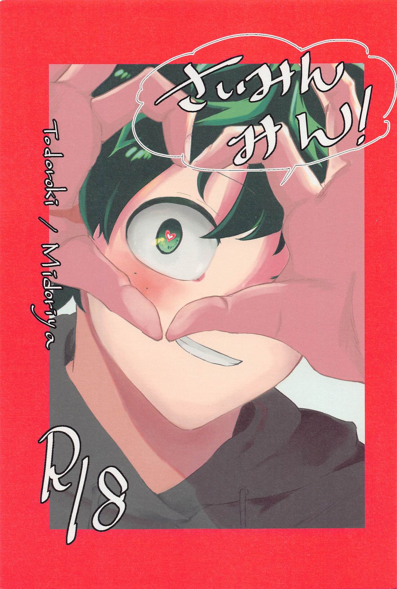 Saimimmin! page 1 full