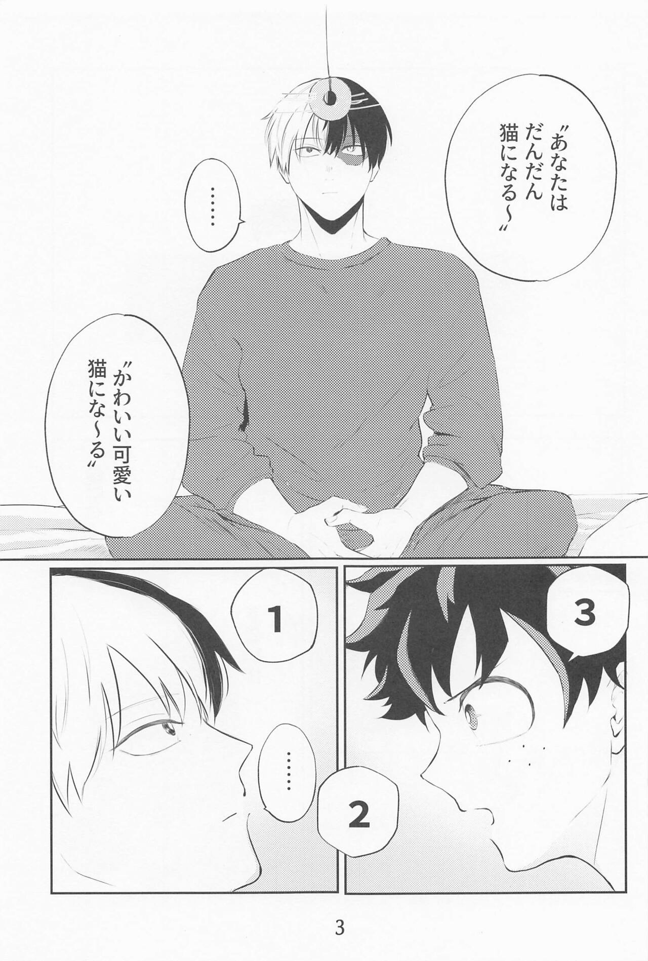 Saimimmin! page 2 full