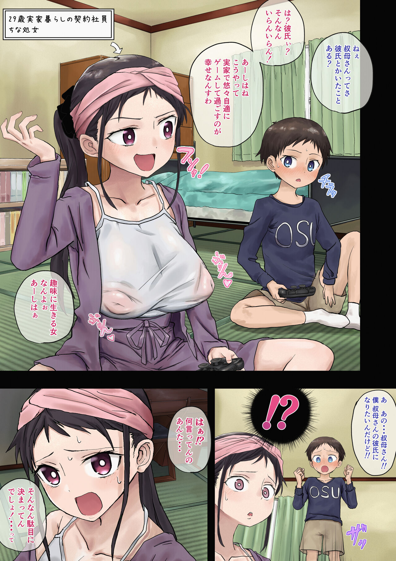 KodoOba Series page 1 full