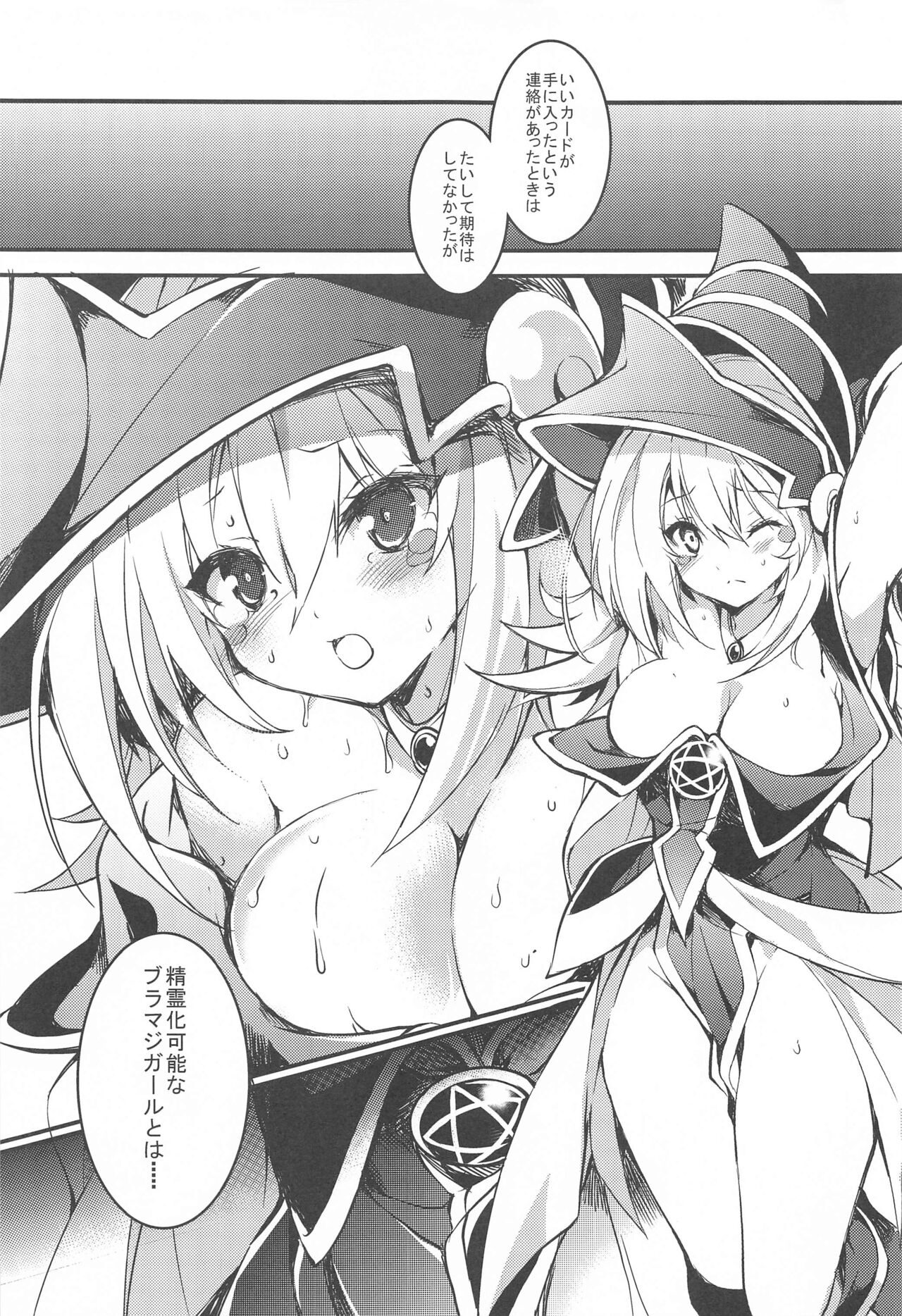 Ikenie no Saidan page 4 full