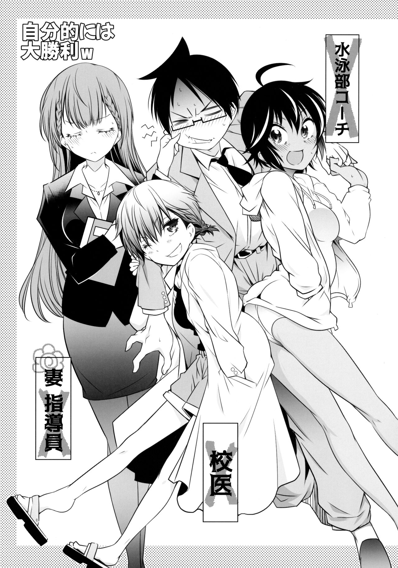 Momoshiri Kyoushi page 4 full