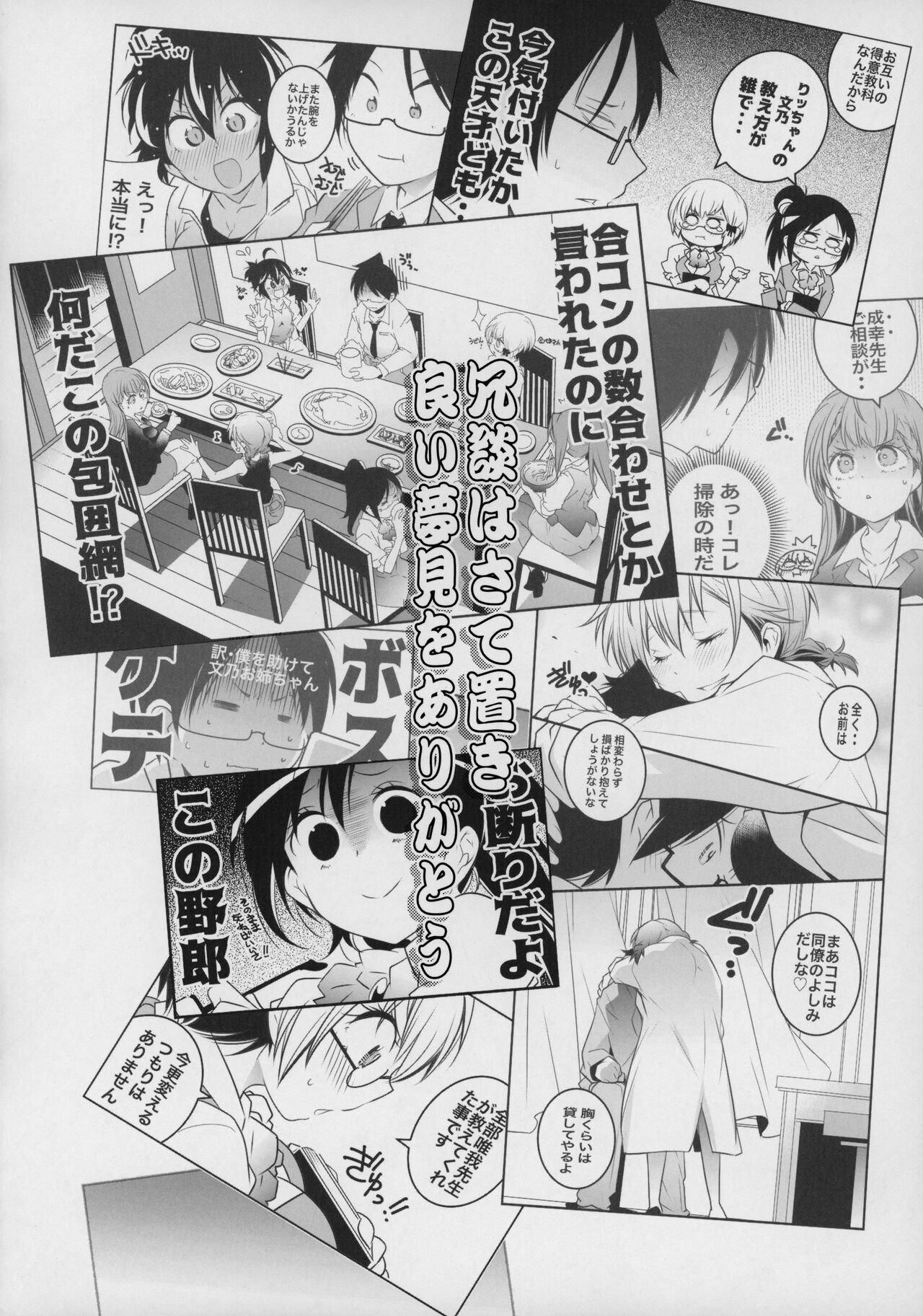 Momoshiri Kyoushi page 5 full