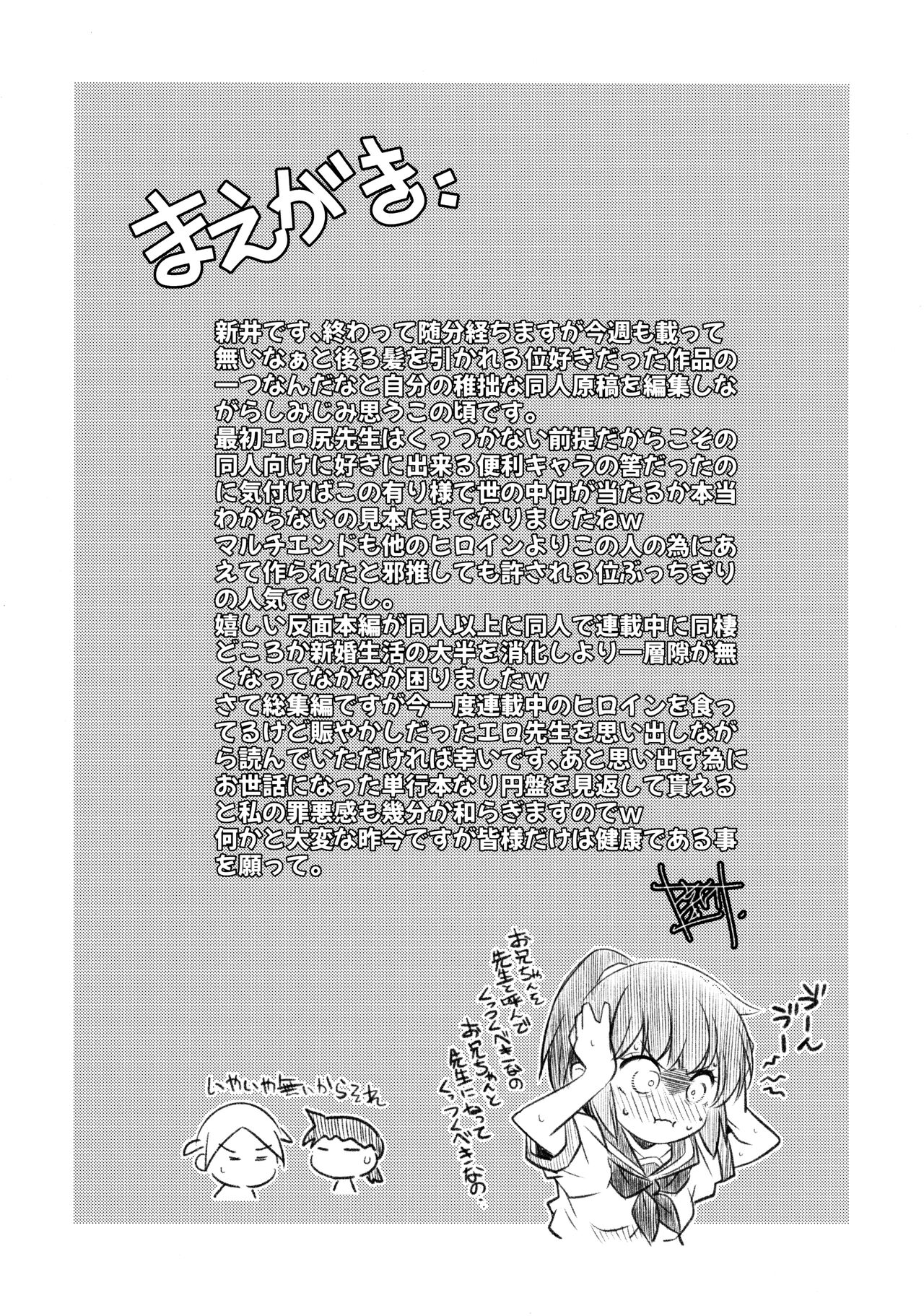 Momoshiri Kyoushi page 6 full