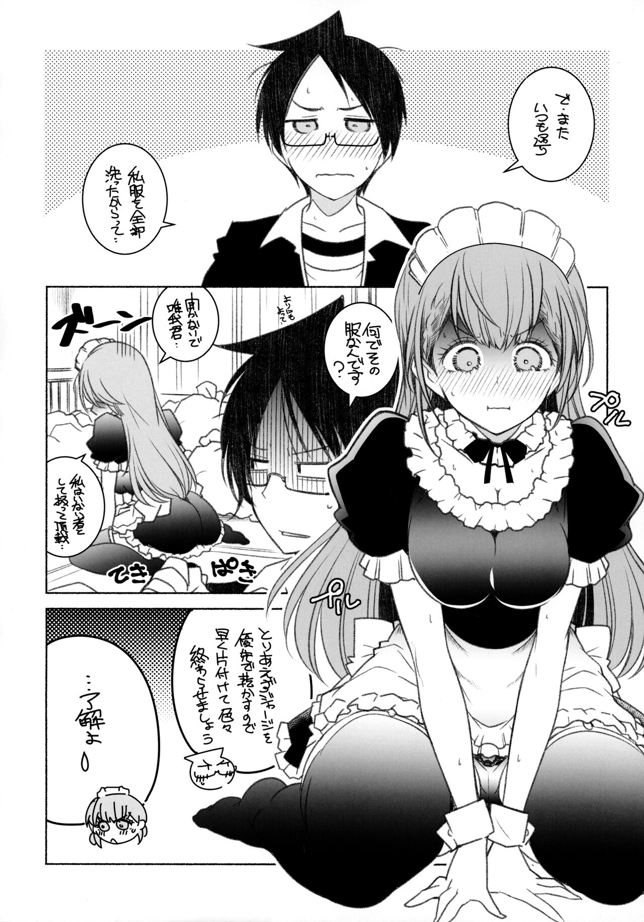 Momoshiri Kyoushi page 9 full