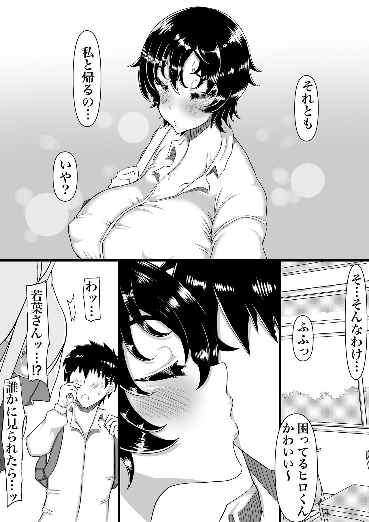 Furin Chuudoku ni Natta Kanojo wa Yori Tsuyoi Shigeki o Motomete Netorare Douga o Kareshi ni Okuru page 3 full