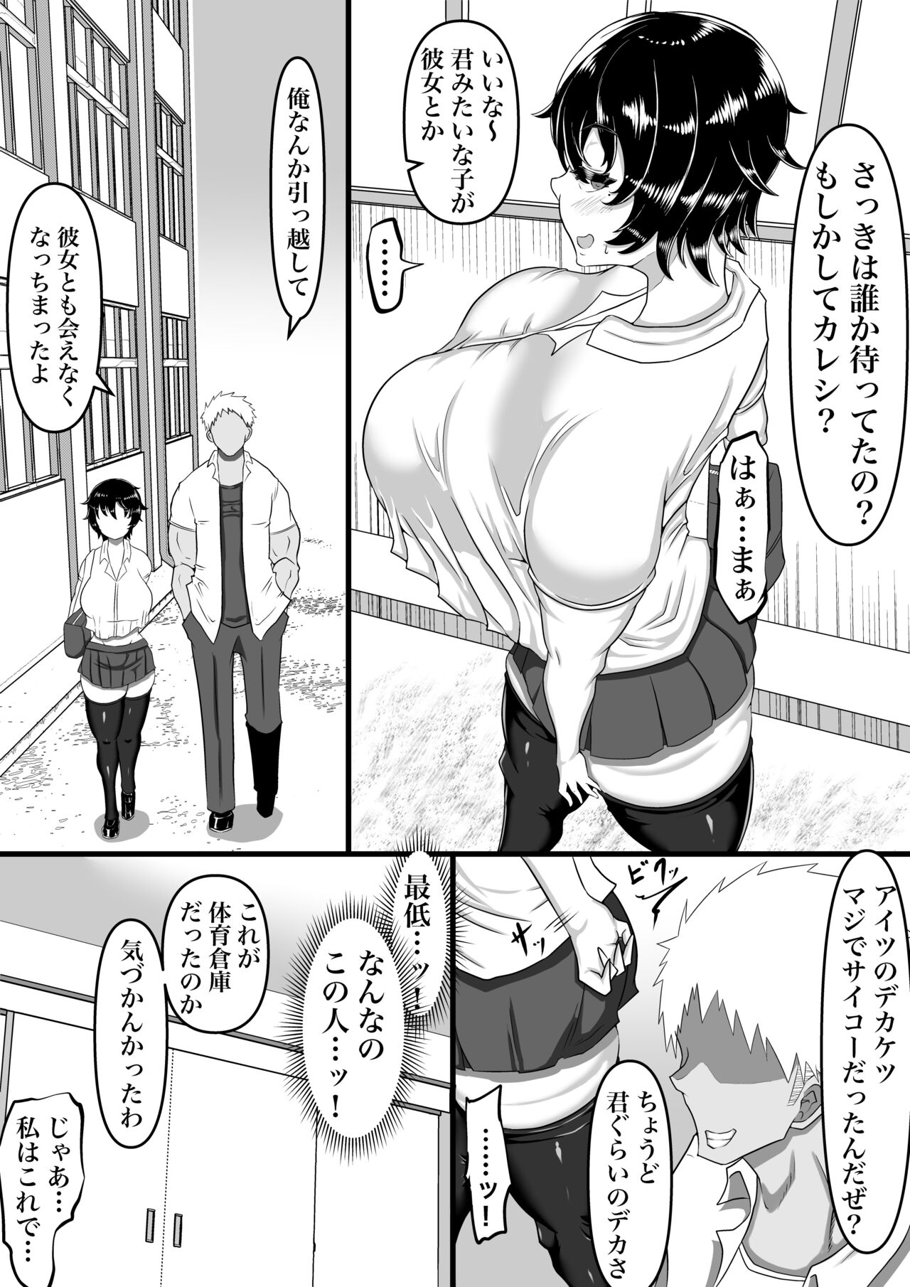 Furin Chuudoku ni Natta Kanojo wa Yori Tsuyoi Shigeki o Motomete Netorare Douga o Kareshi ni Okuru page 7 full