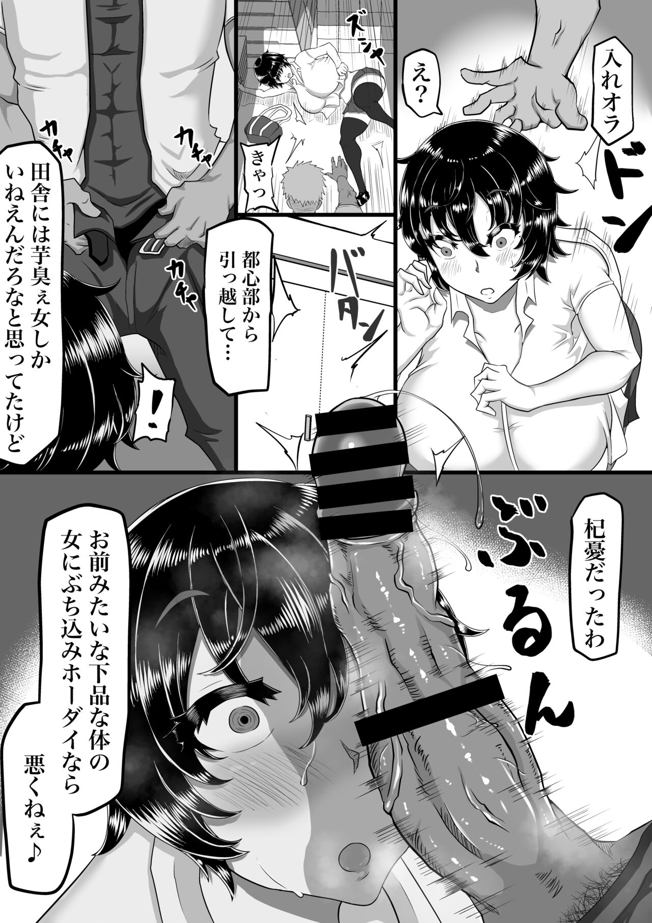 Furin Chuudoku ni Natta Kanojo wa Yori Tsuyoi Shigeki o Motomete Netorare Douga o Kareshi ni Okuru page 8 full
