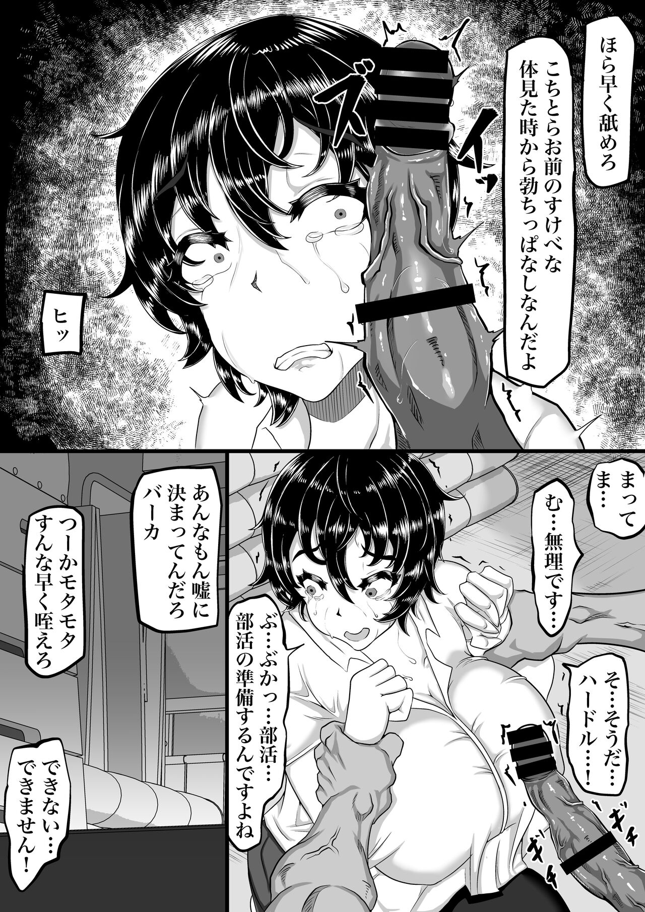Furin Chuudoku ni Natta Kanojo wa Yori Tsuyoi Shigeki o Motomete Netorare Douga o Kareshi ni Okuru page 9 full