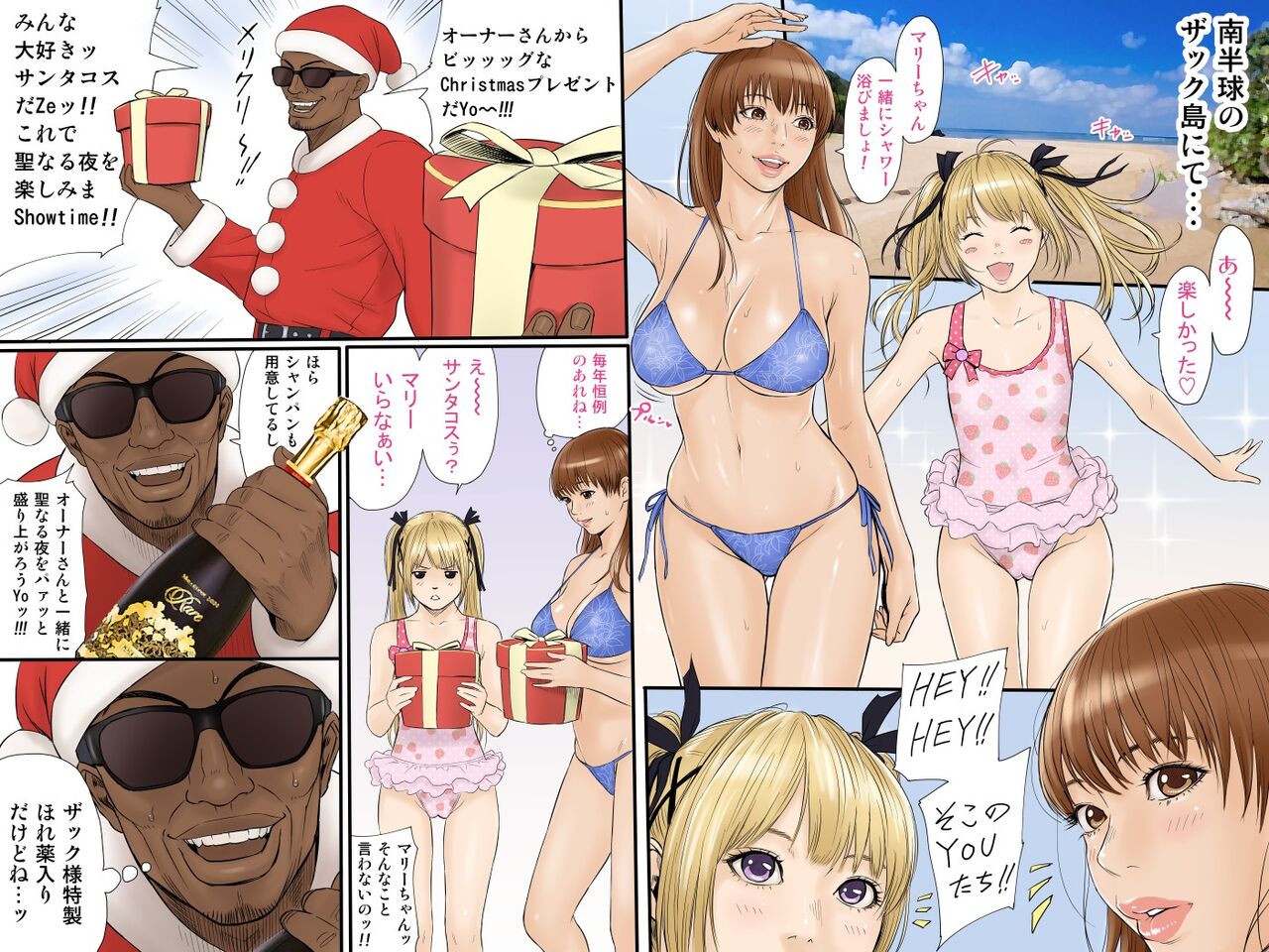 Dead or Alive Christmas page 1 full