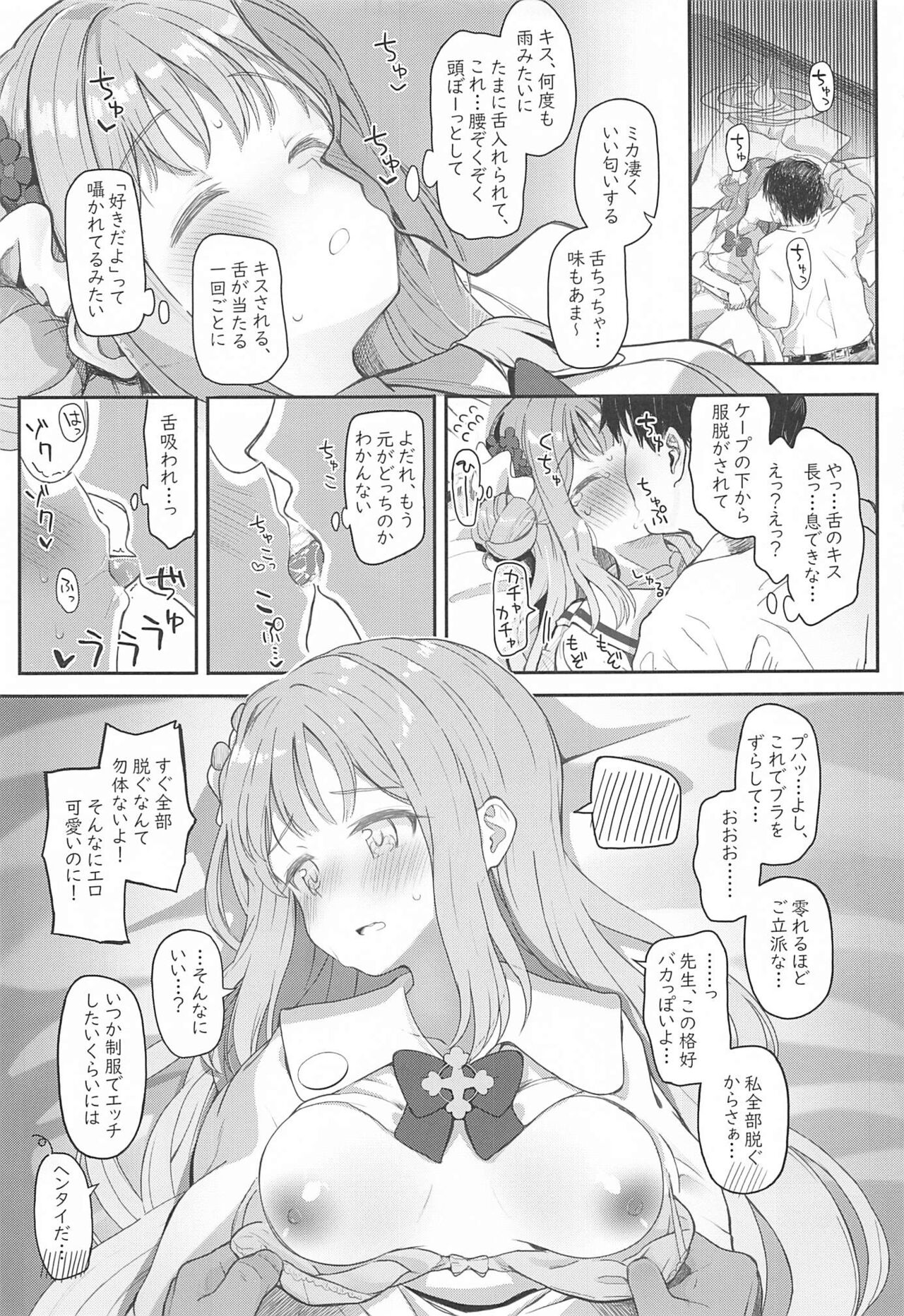 Tenshi de Warui Ko - The girl defines herself as a bad girl page 10 full