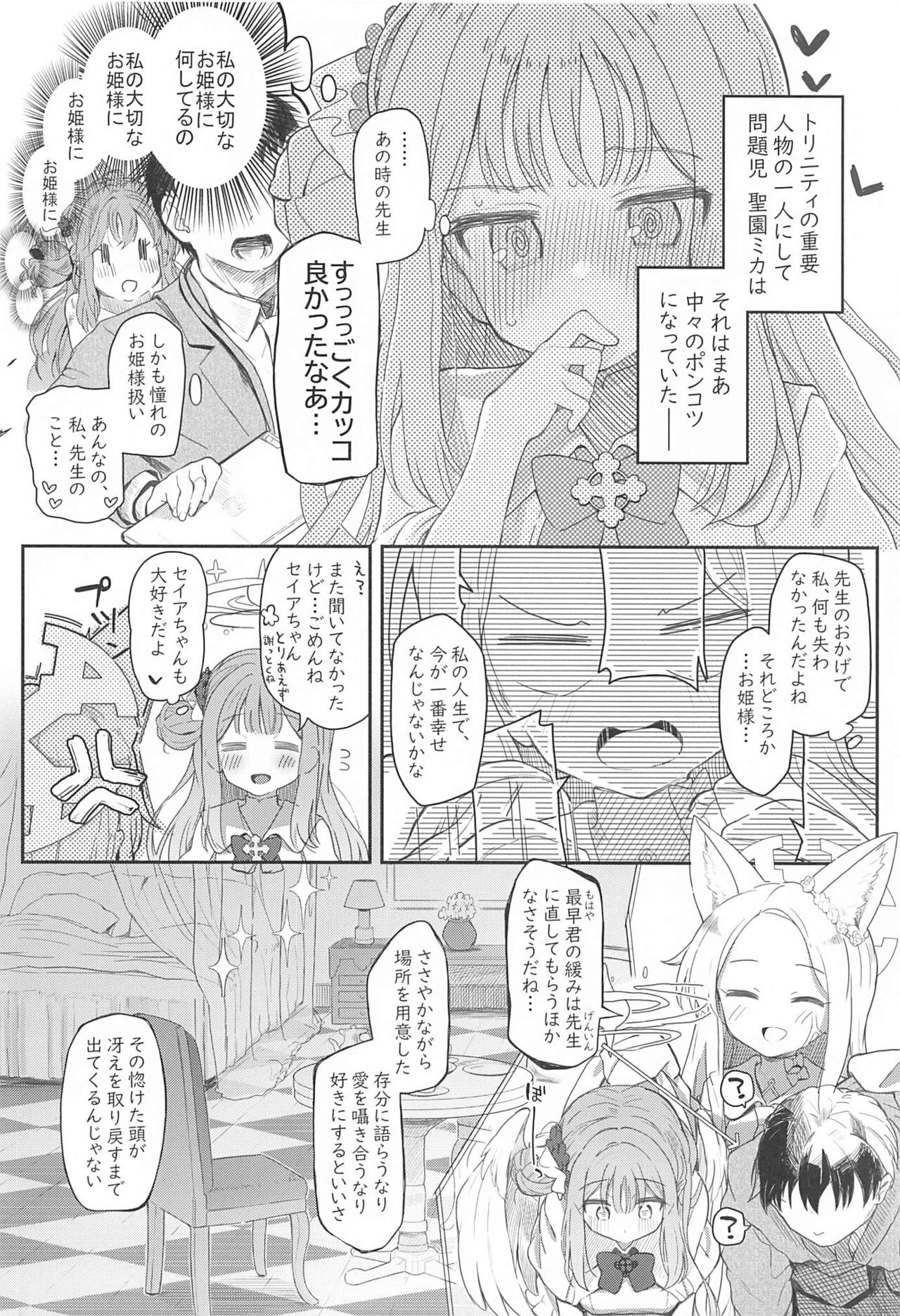 Tenshi de Warui Ko - The girl defines herself as a bad girl page 5 full