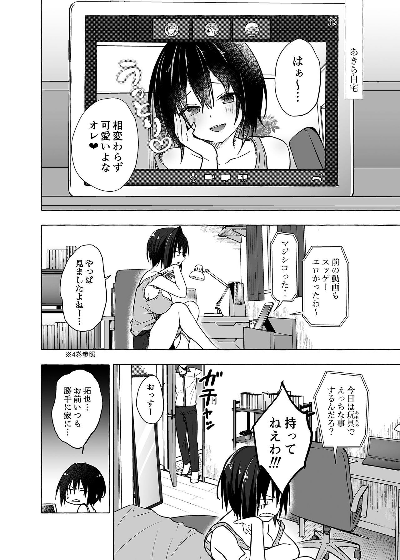 TS Akira-kun no Seiseikatsu 5 page 5 full