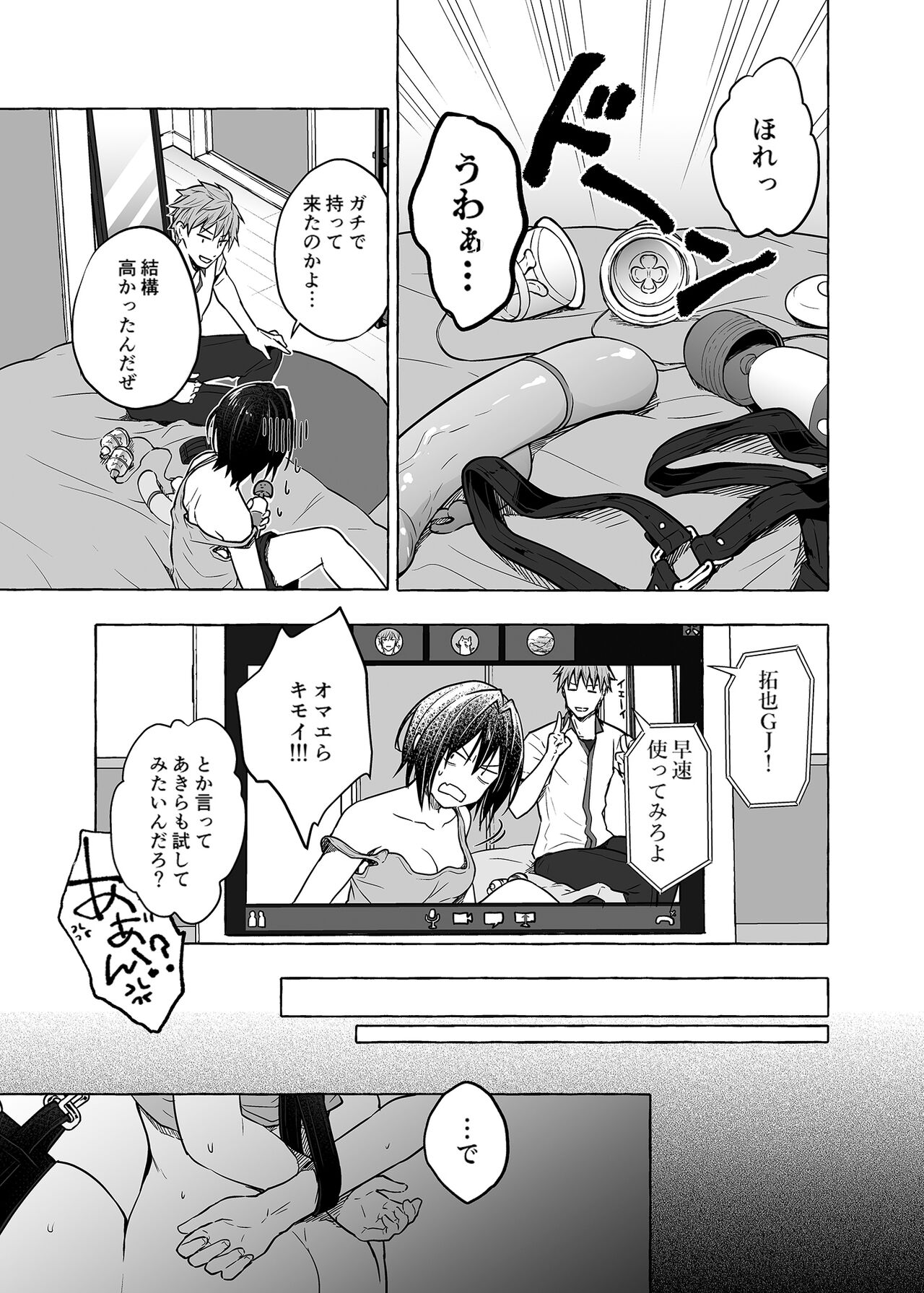 TS Akira-kun no Seiseikatsu 5 page 6 full