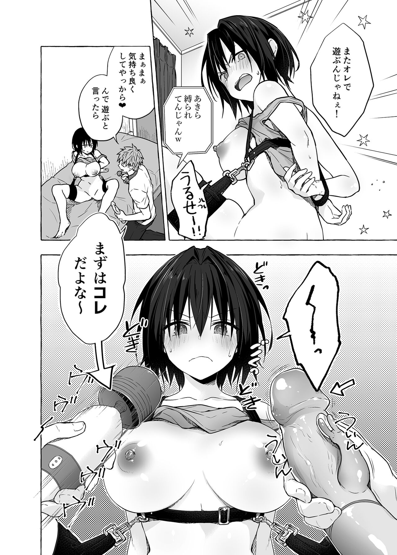 TS Akira-kun no Seiseikatsu 5 page 7 full