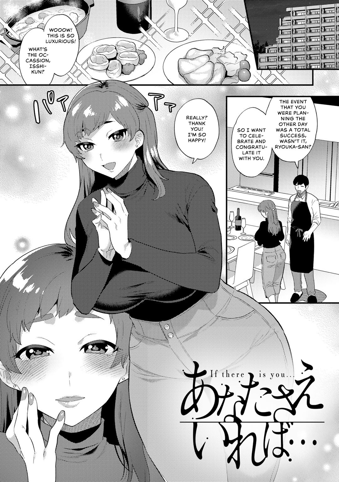 Anata Sae Ireba... page 1 full