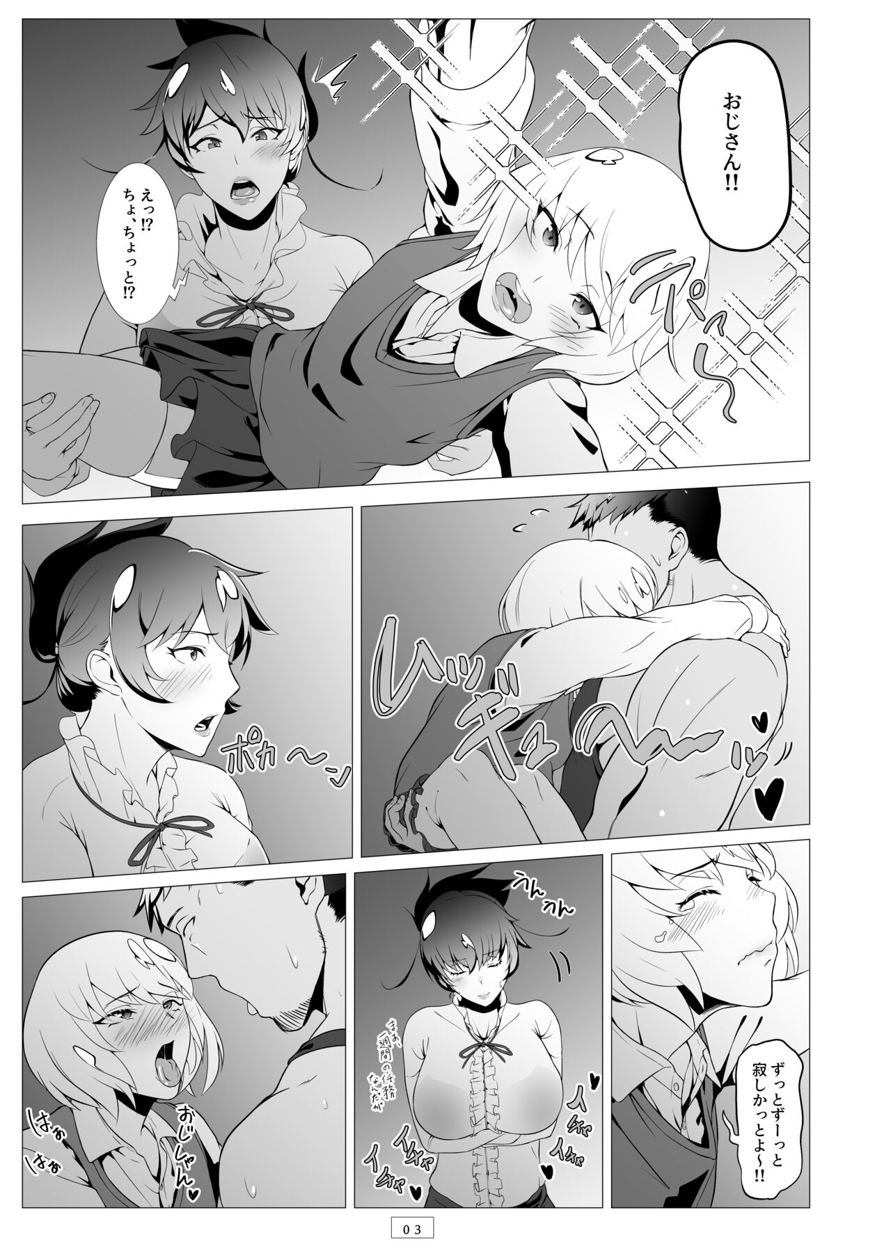 Kyoushi ga Wagaya ni Kita Hanashi page 4 full