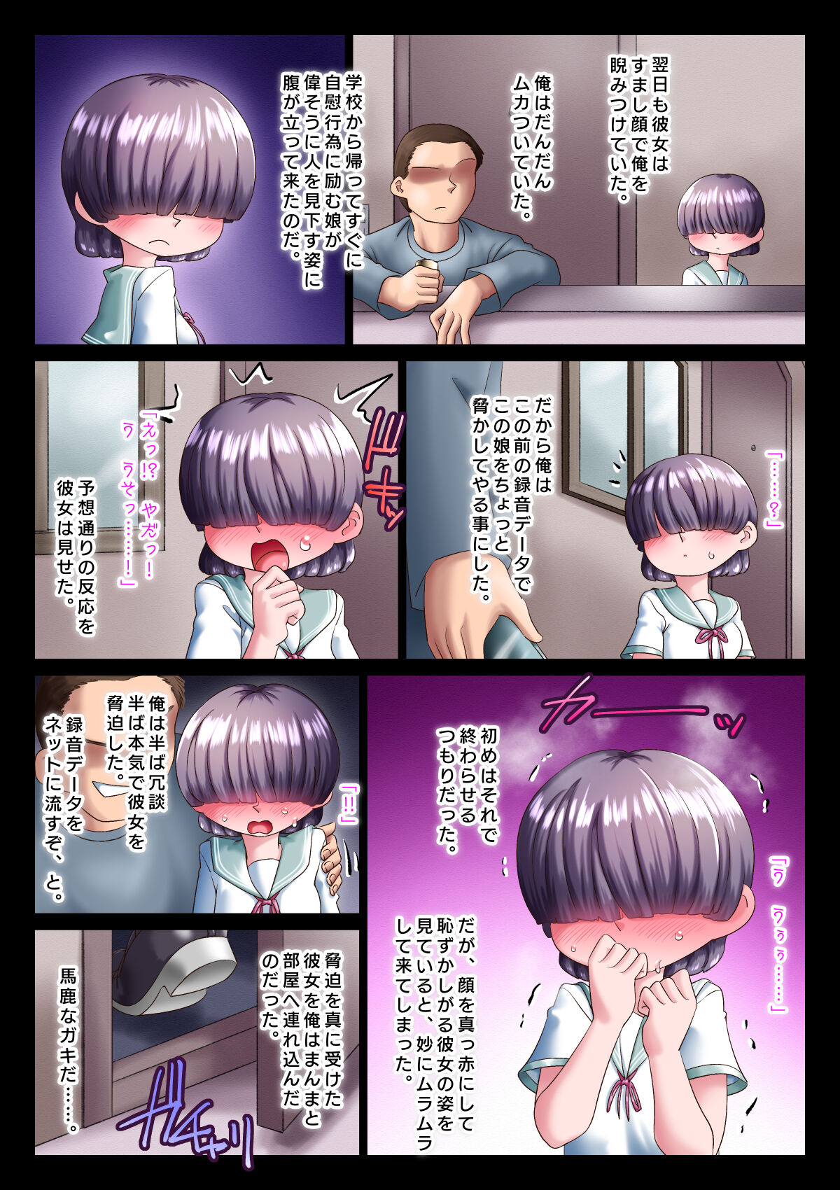 Kanojo wa mukuchidaga, oukina koe de aegu page 5 full