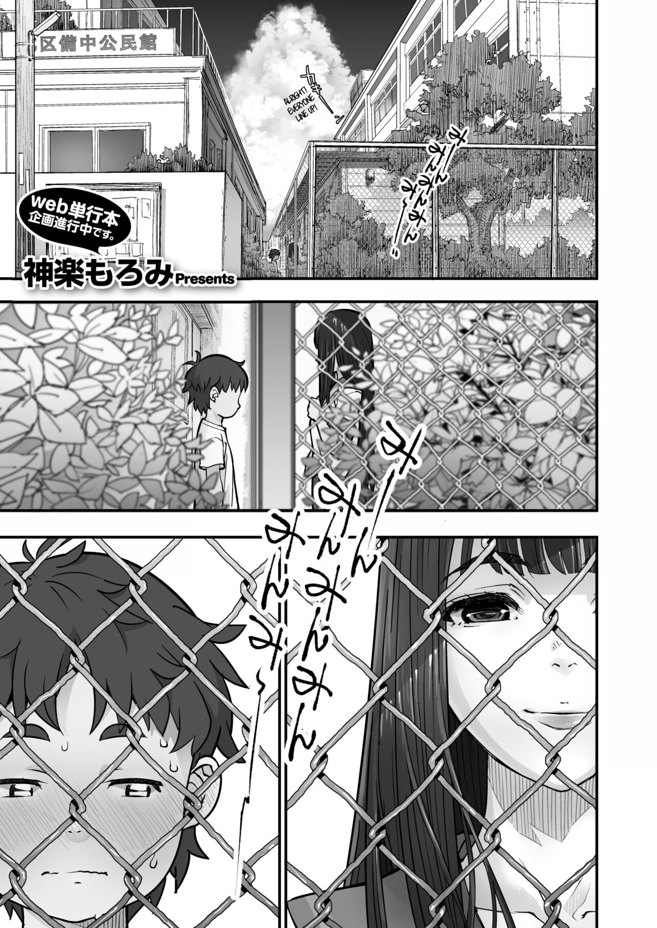 Kanaami Goshi no Natsuyasumi｜Summer Break Through the Wire Fence page 1 full