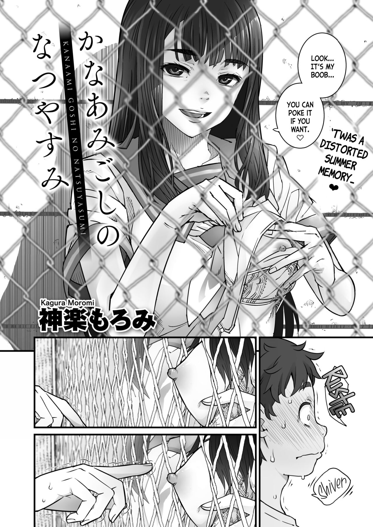 Kanaami Goshi no Natsuyasumi｜Summer Break Through the Wire Fence page 2 full