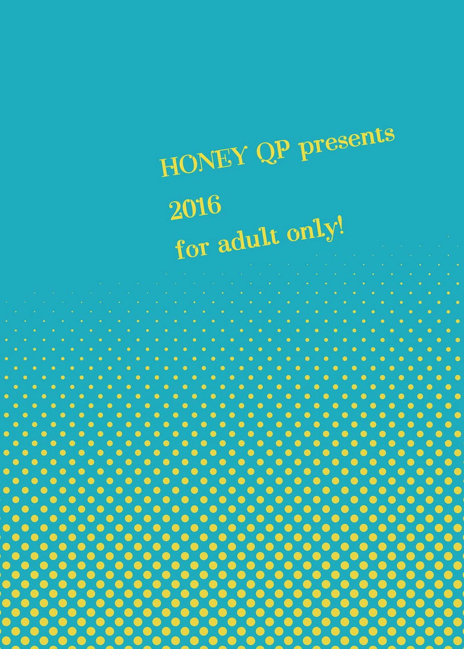 Onii-chan ga Hero page 2 full