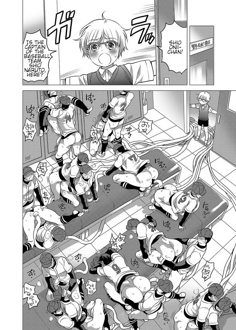 Onii-chan ga Hero page 4 full