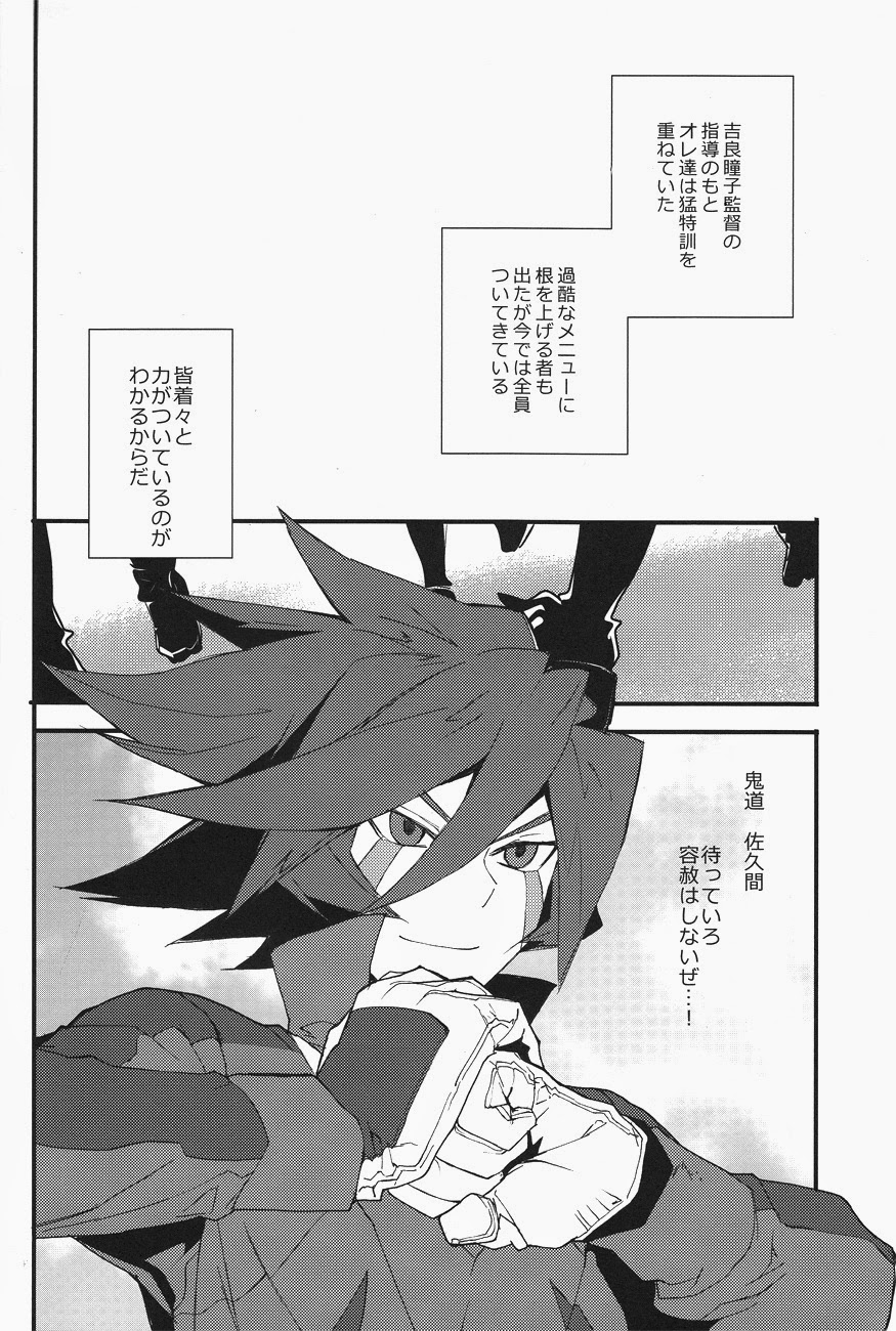 Mob Strike page 3 full