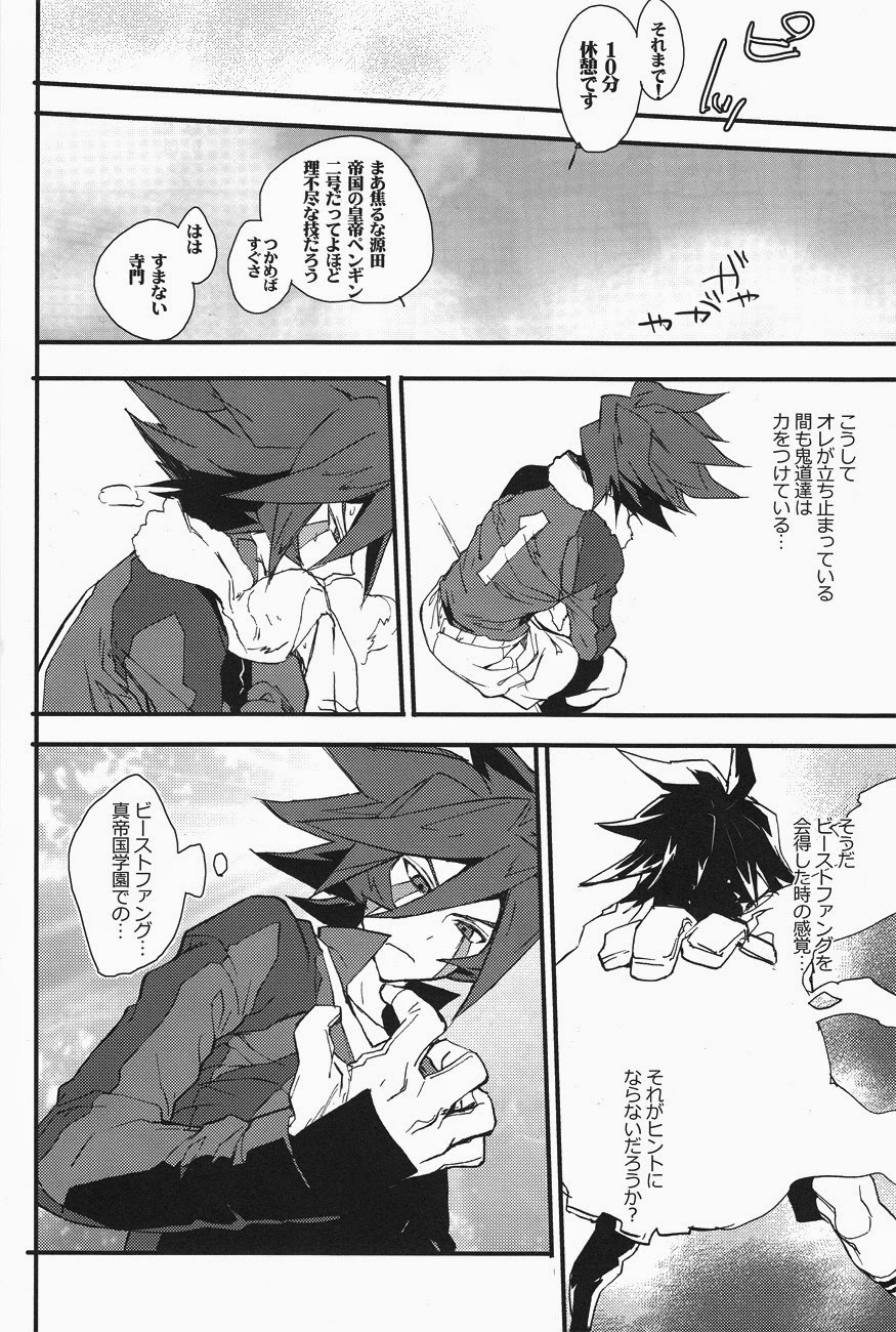 Mob Strike page 5 full