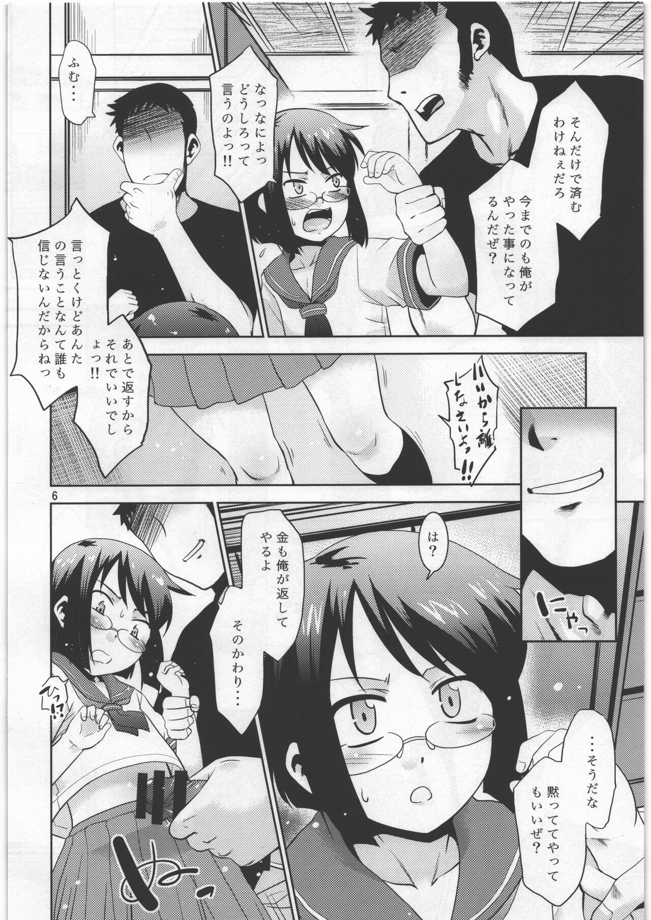 Mei no Yowami o Nigitte Mita page 5 full