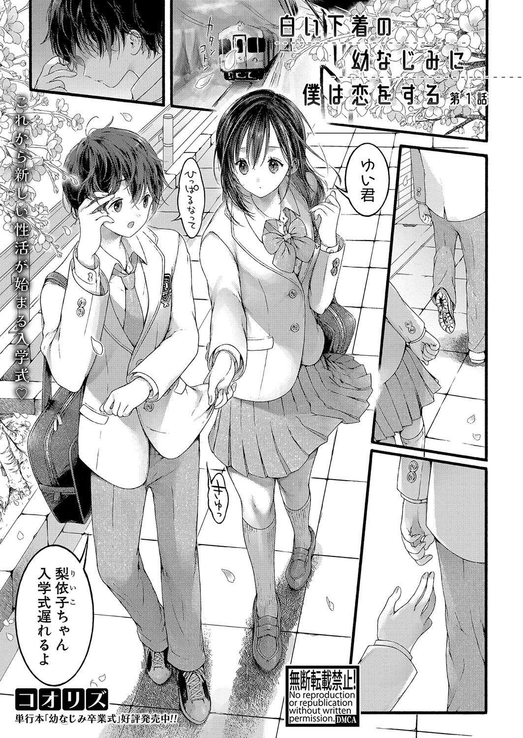 COMIC Shingeki 2023-09 page 8 full