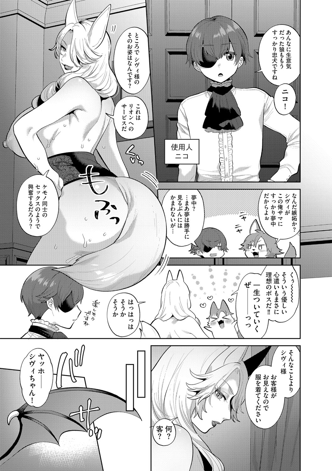 G-Edge Vol.034 page 10 full