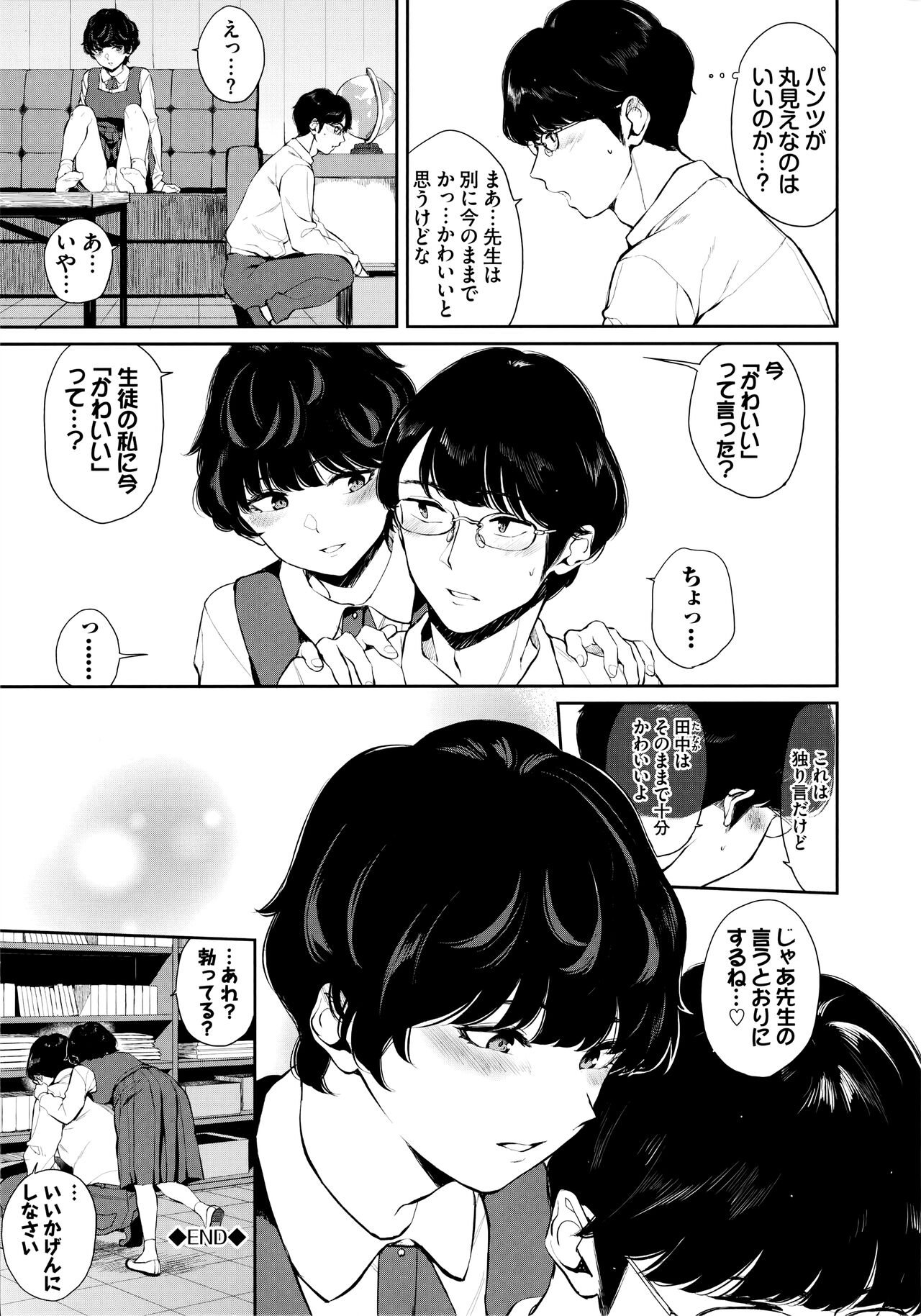 Futariai Melonbooks Kounyuu Tokuten page 2 full