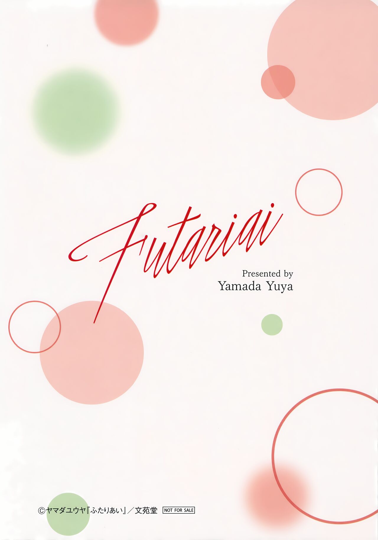 Futariai Melonbooks Kounyuu Tokuten page 4 full