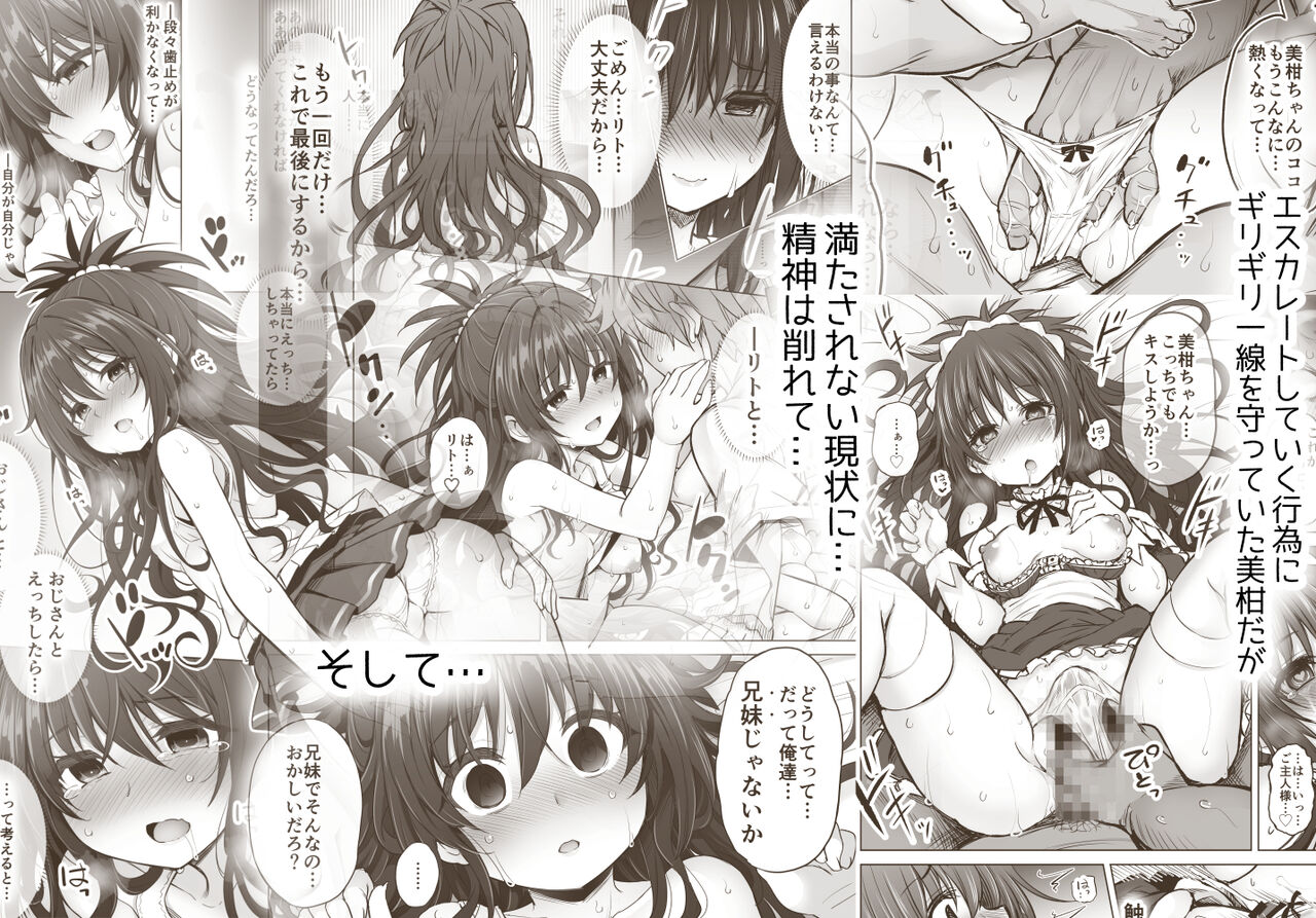 KTOK Soushuuhen page 3 full