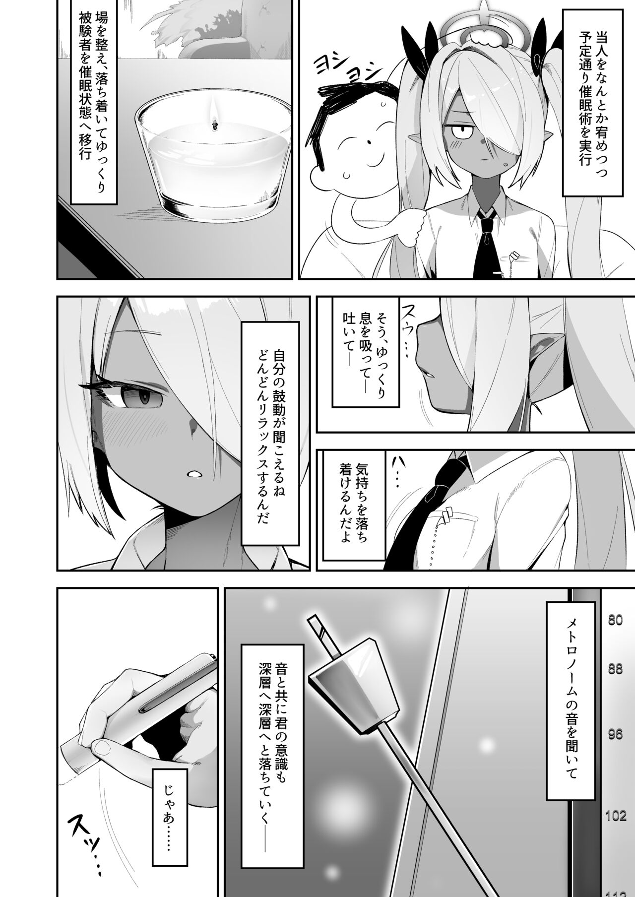 Shiromi Iori o Hypno-ru. page 4 full