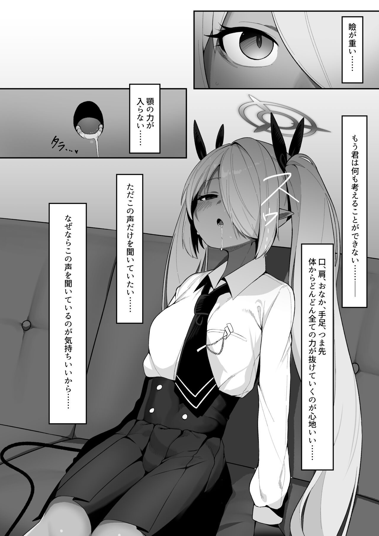 Shiromi Iori o Hypno-ru. page 6 full